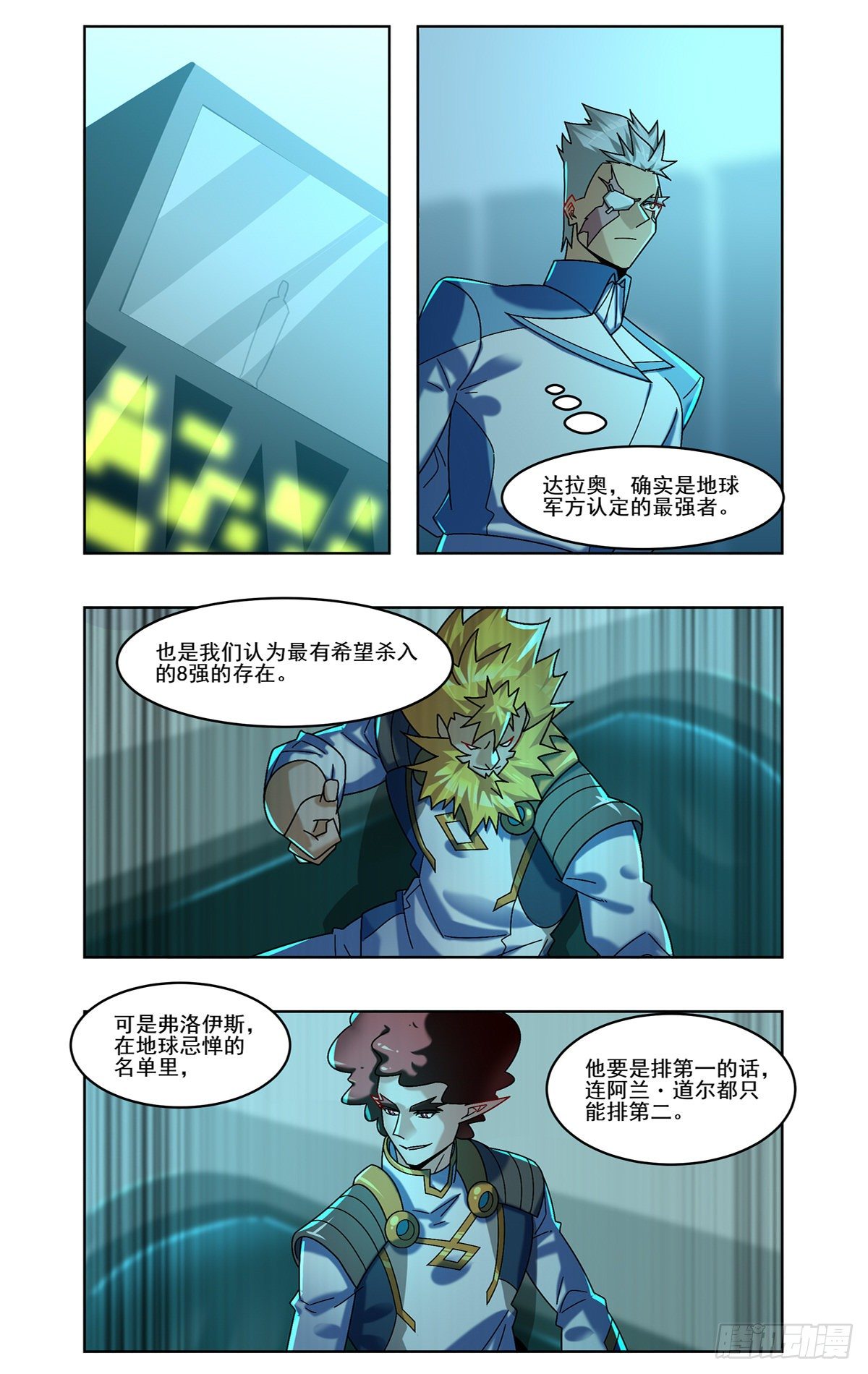 重剑出击-第74话