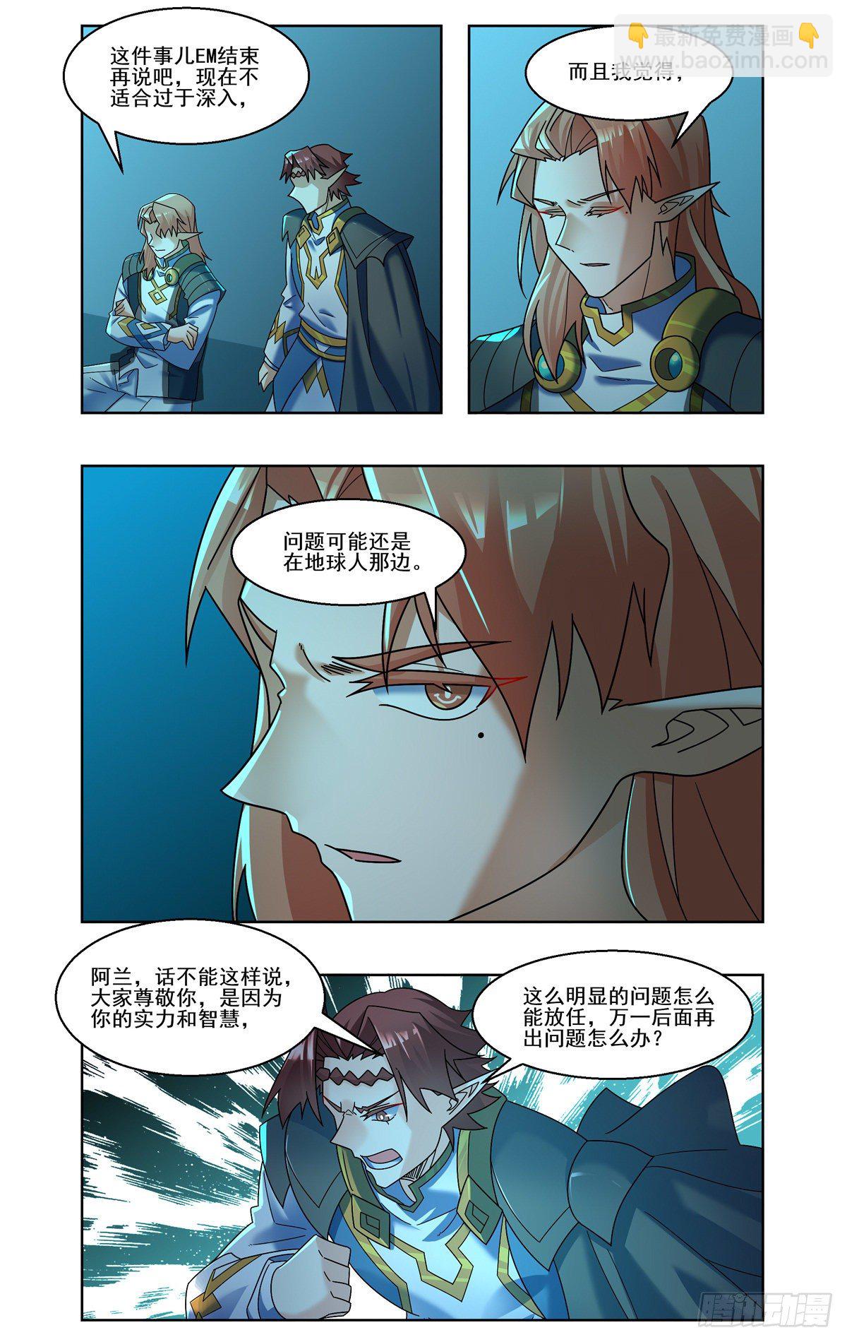 重剑出击-第74话
