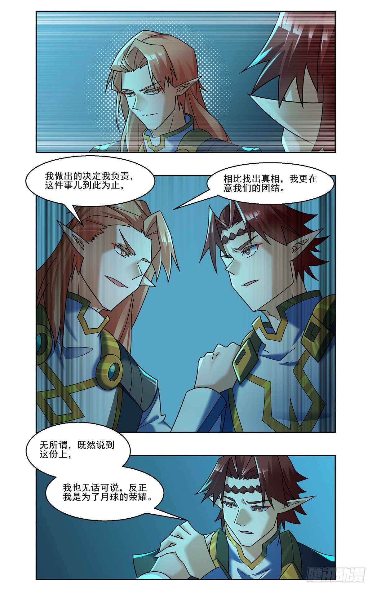 重剑出击-第74话