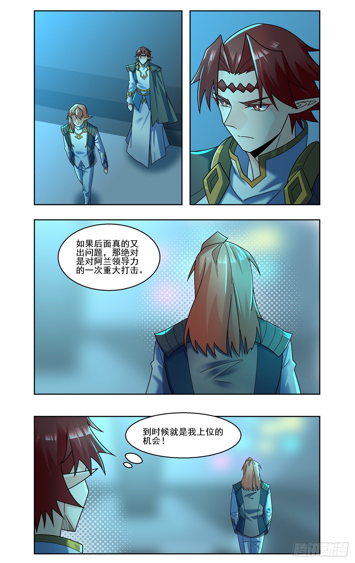 重剑出击-第74话
