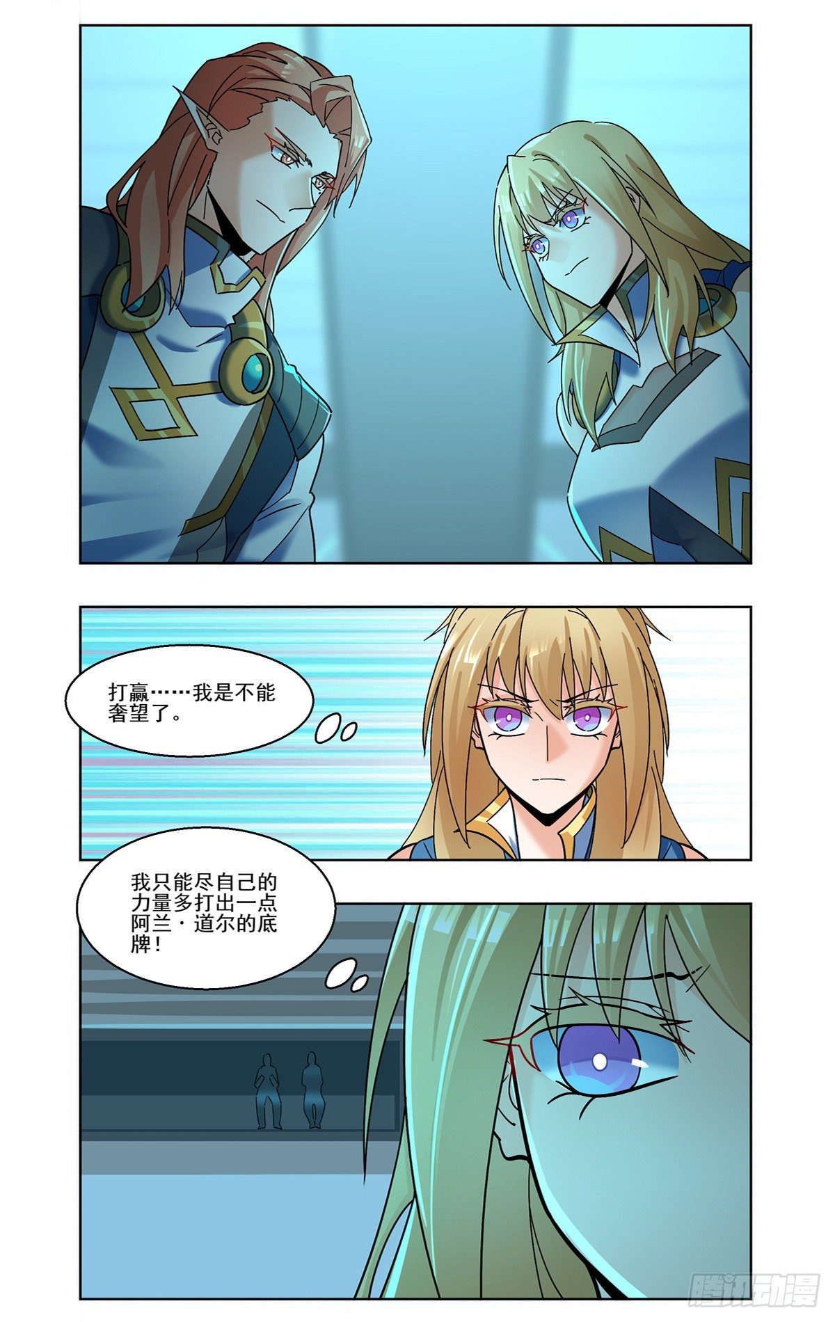 龙图学院的希望-第76话
