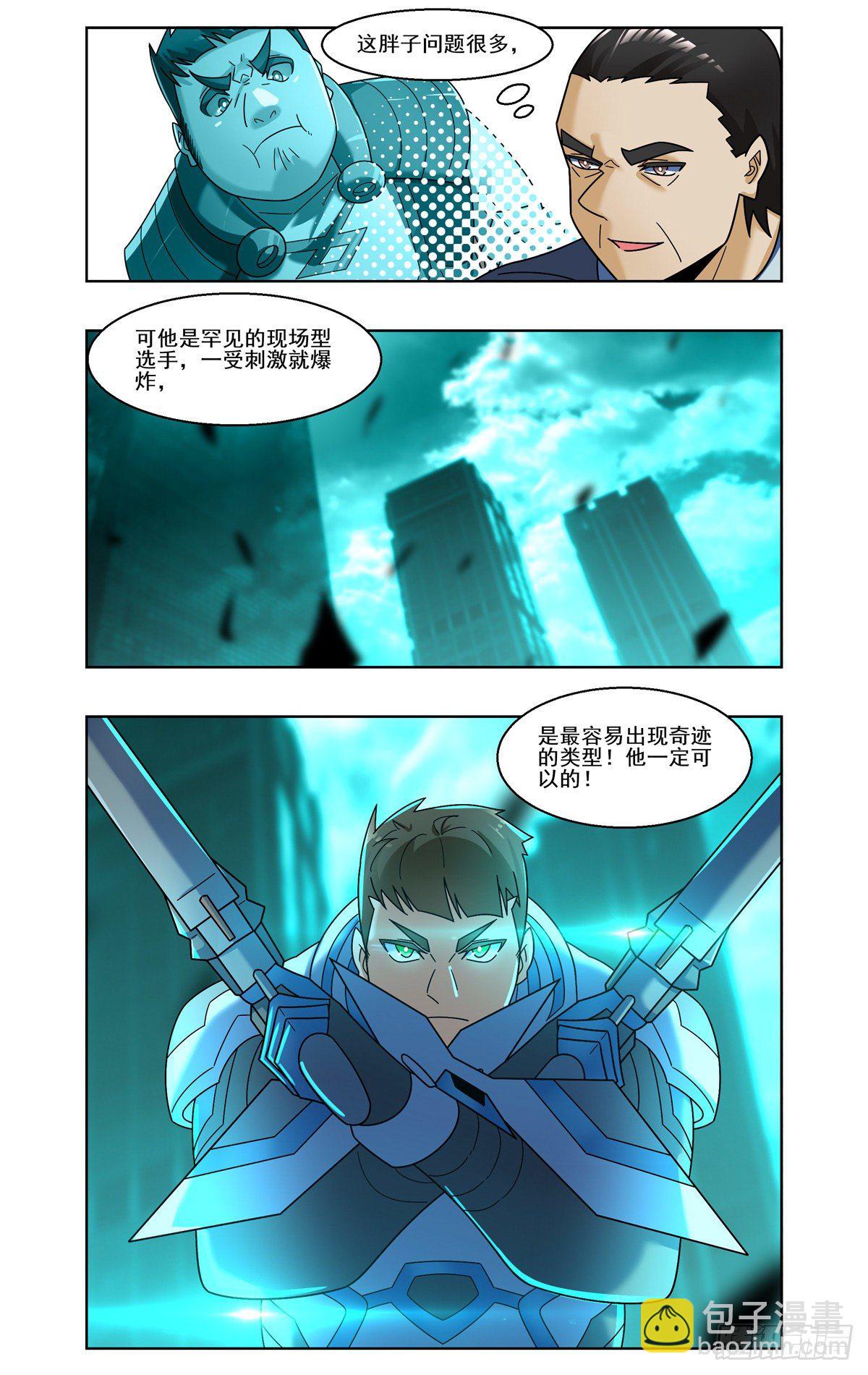 主播大对赌-第80话