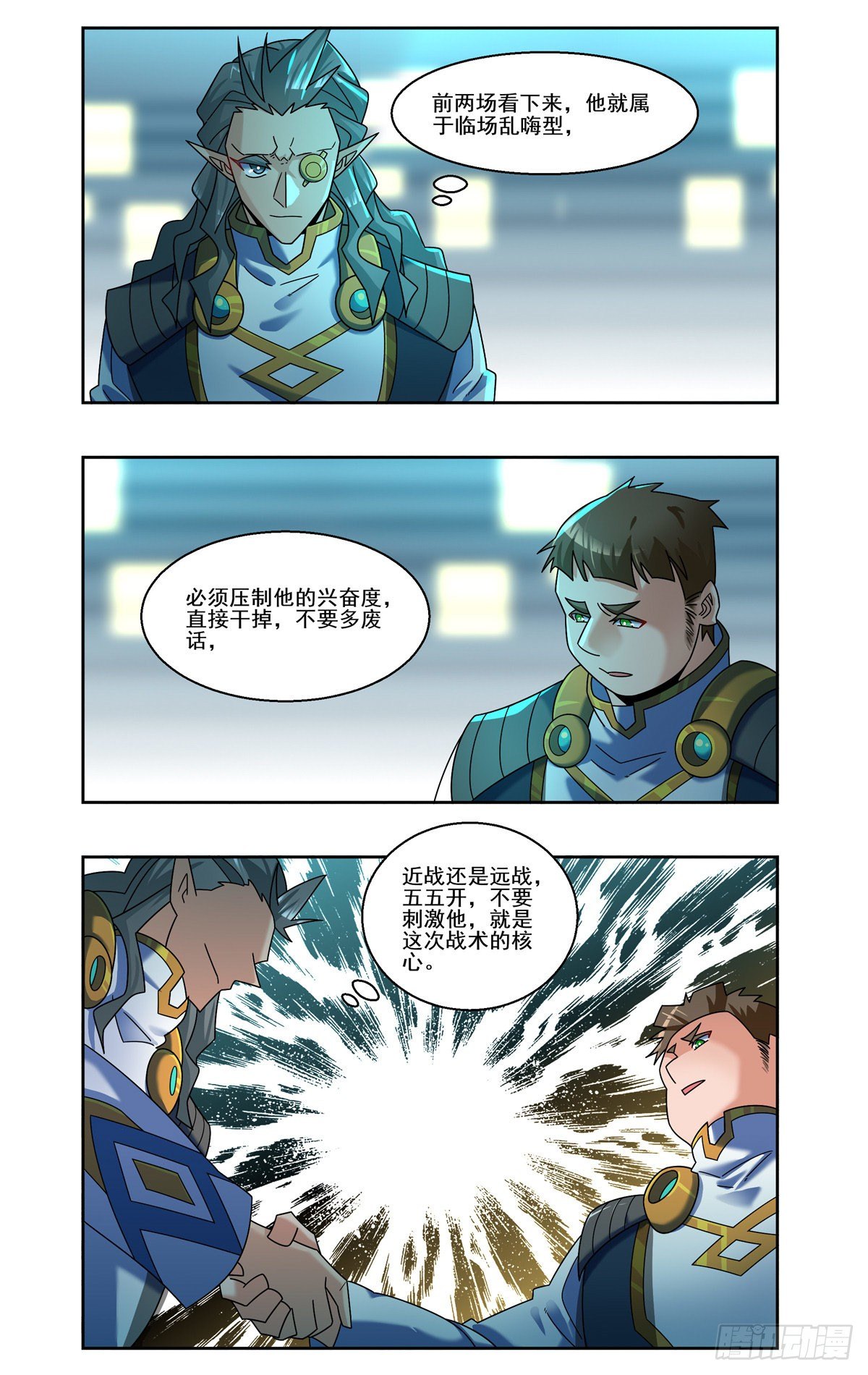 主播大对赌-第80话