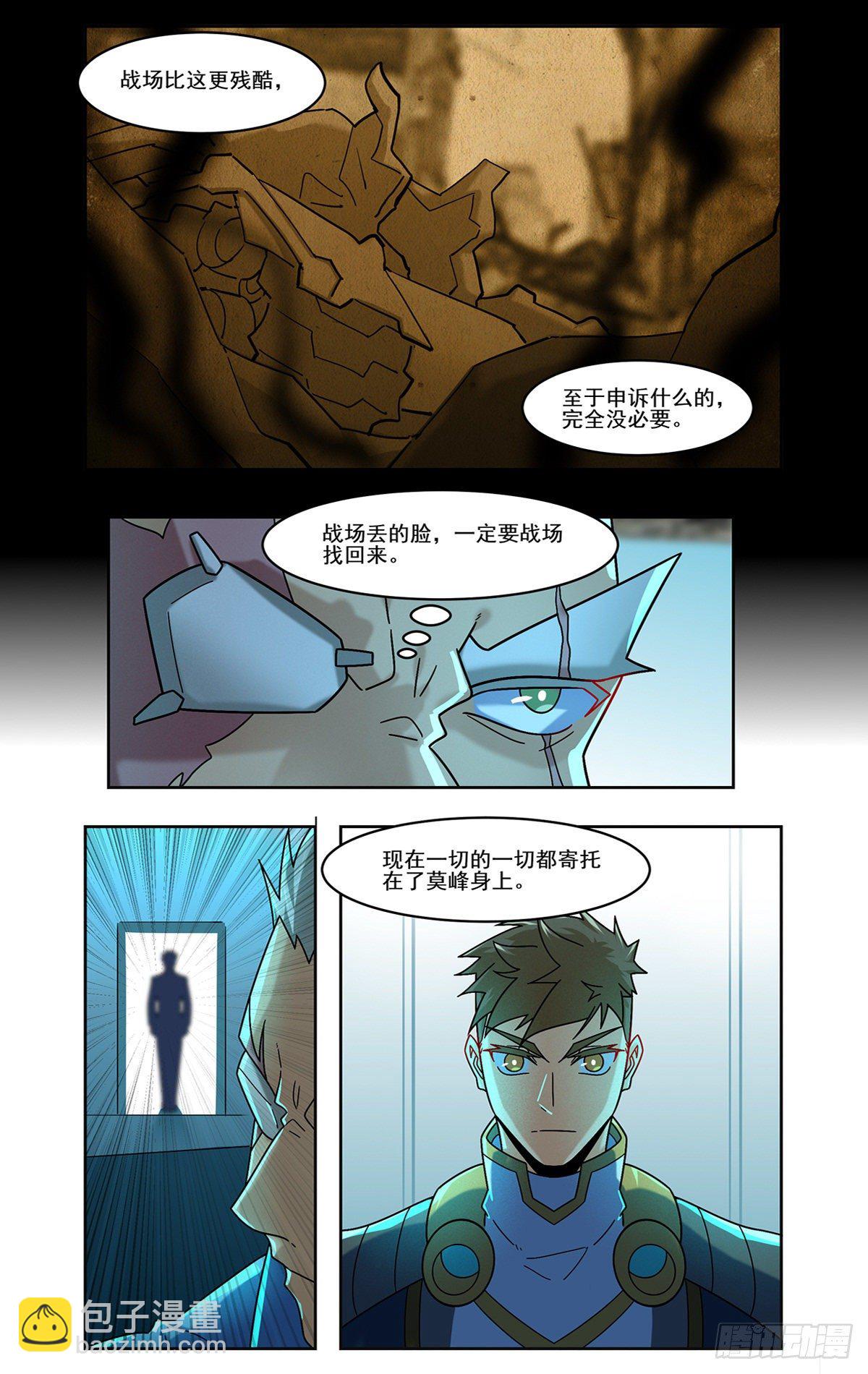一剑之任-第88话