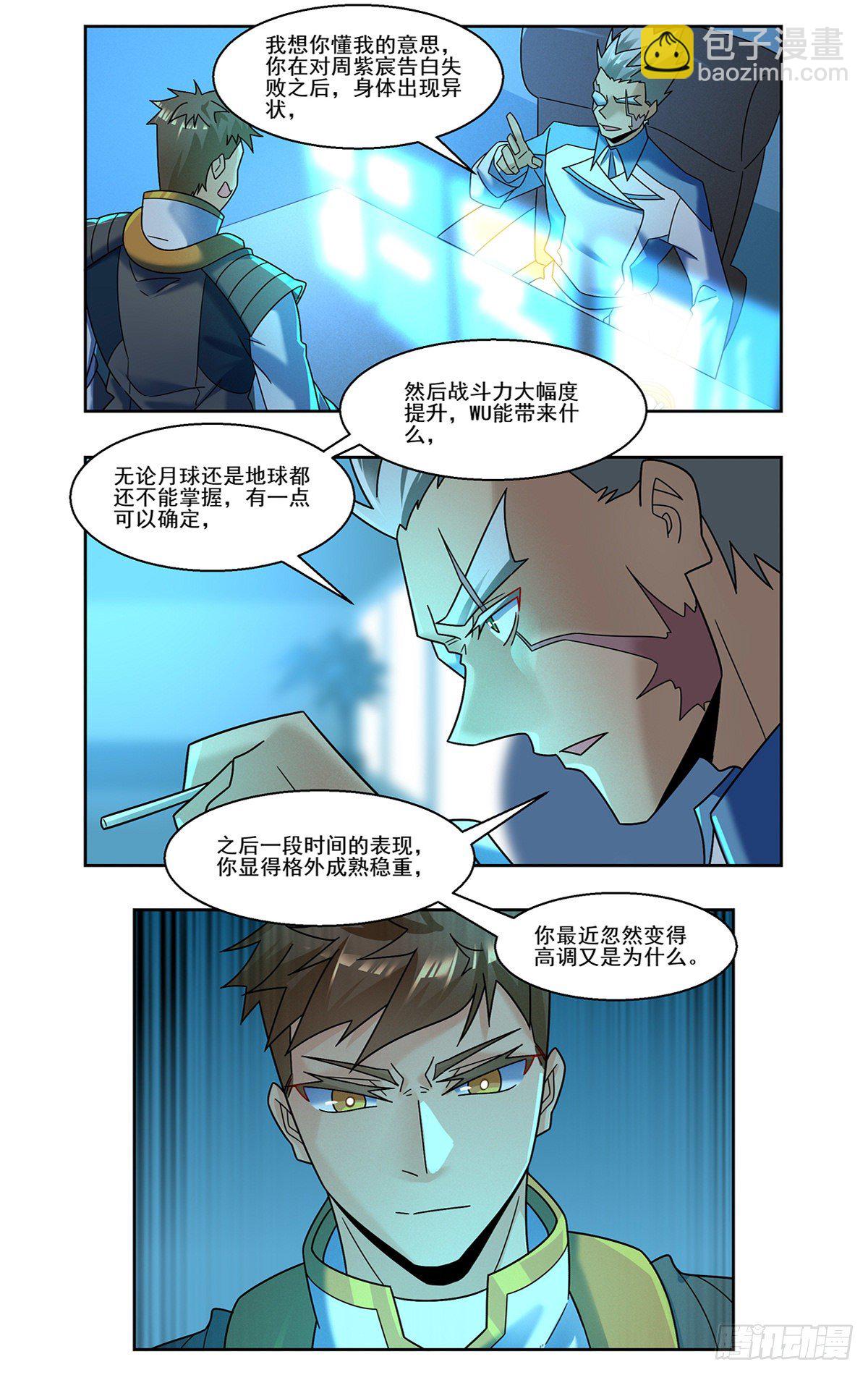 一剑之任-第88话