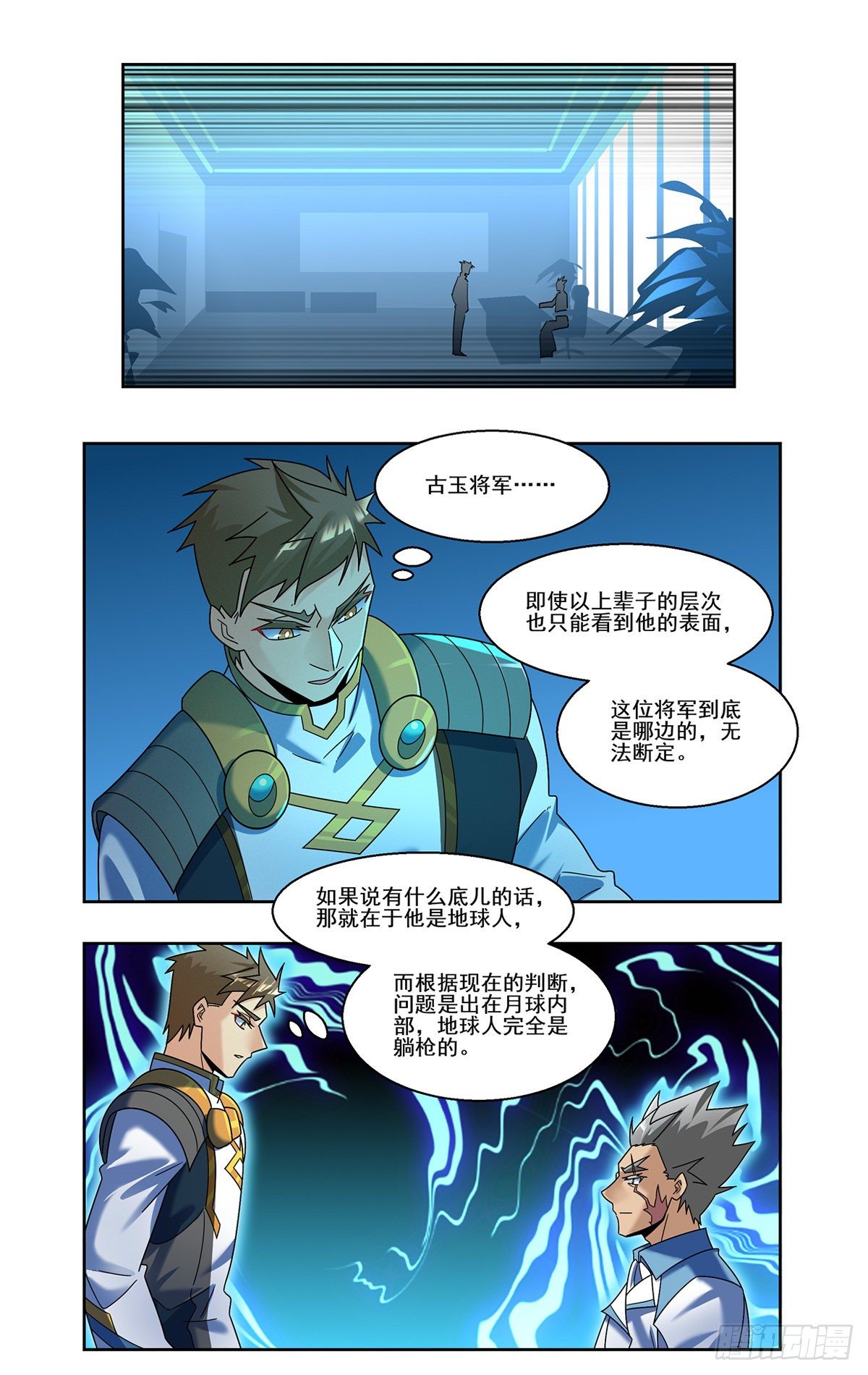 一剑之任-第88话