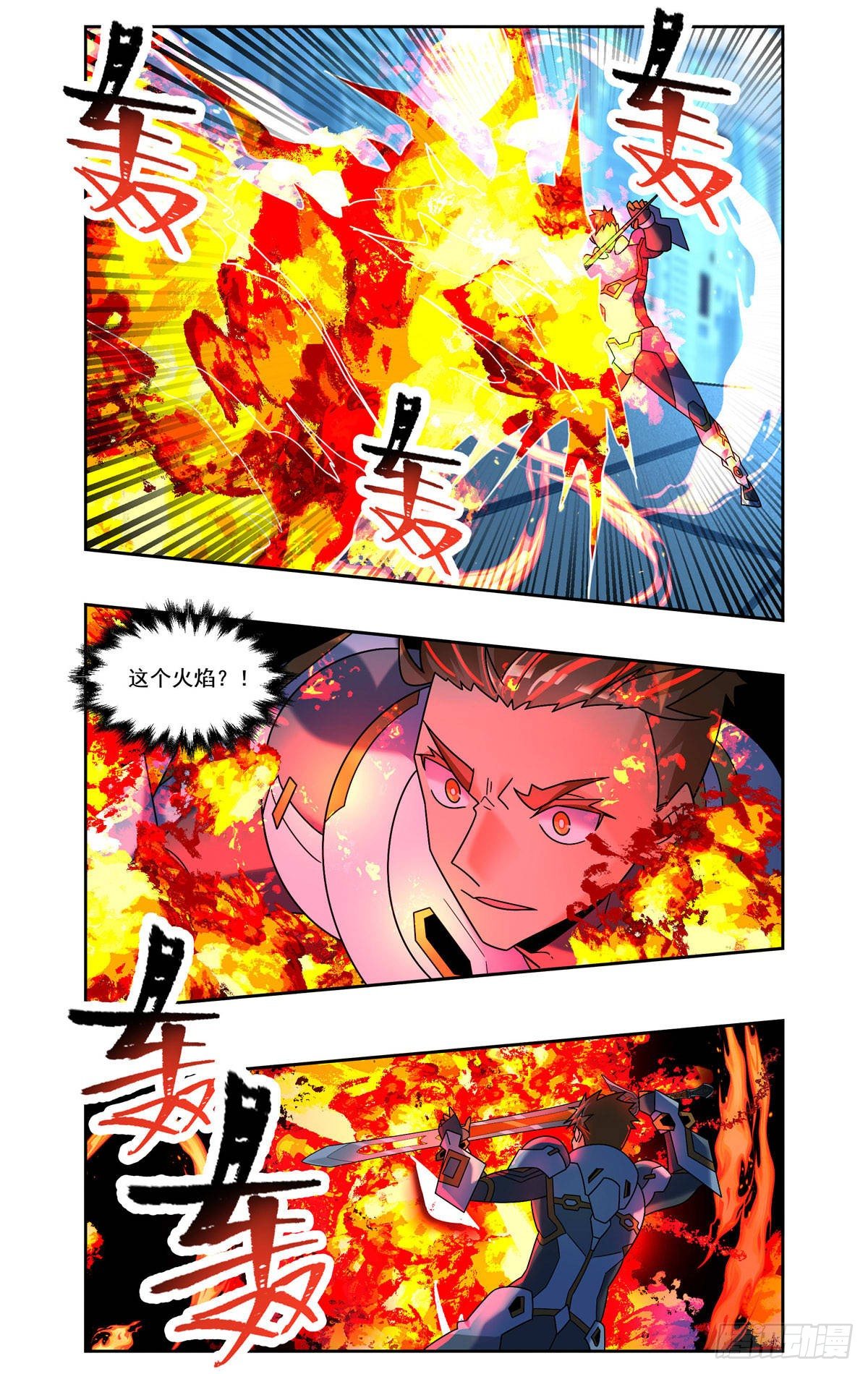 烈焰炎龙-第90话
