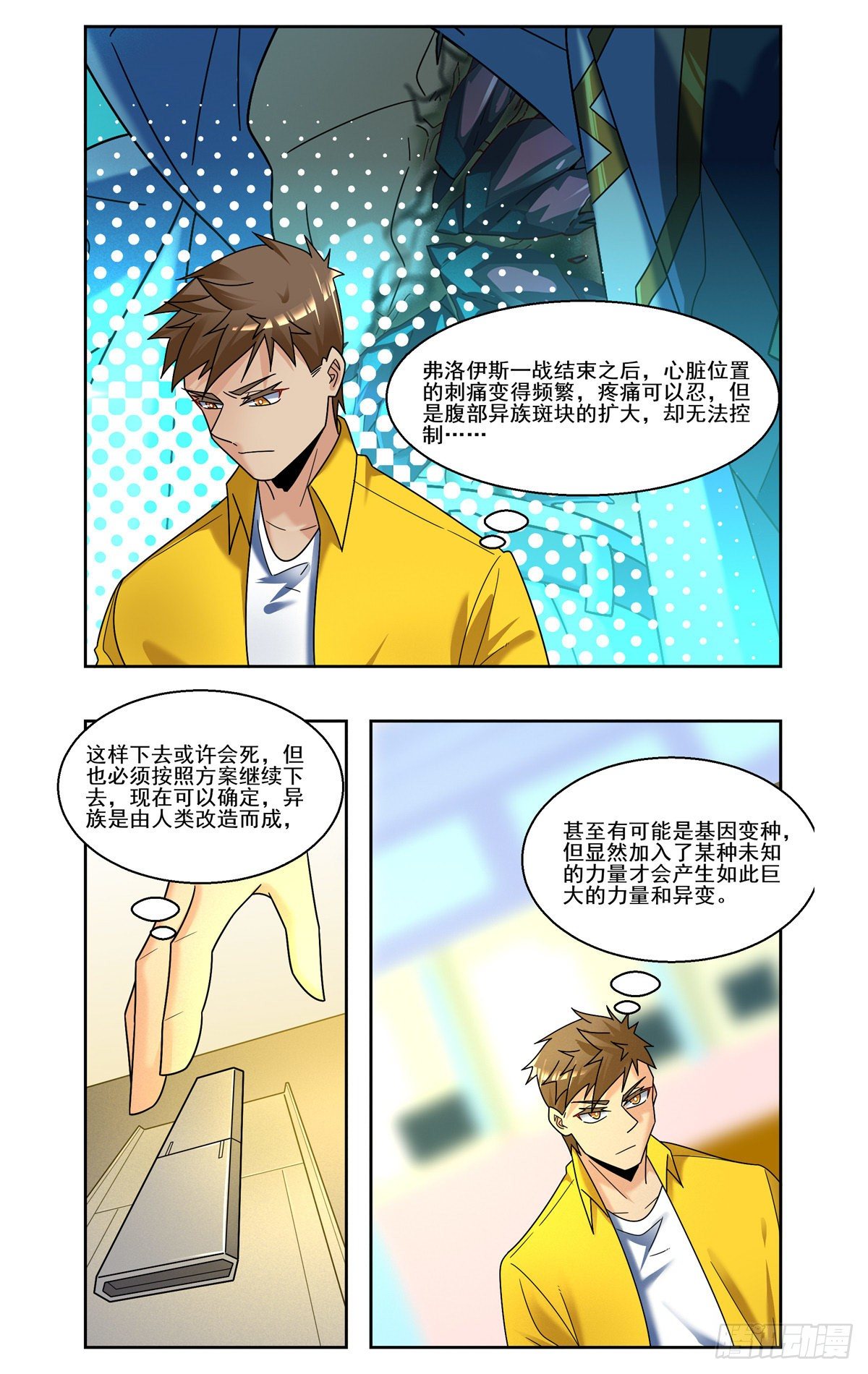 四强前夜-第92话