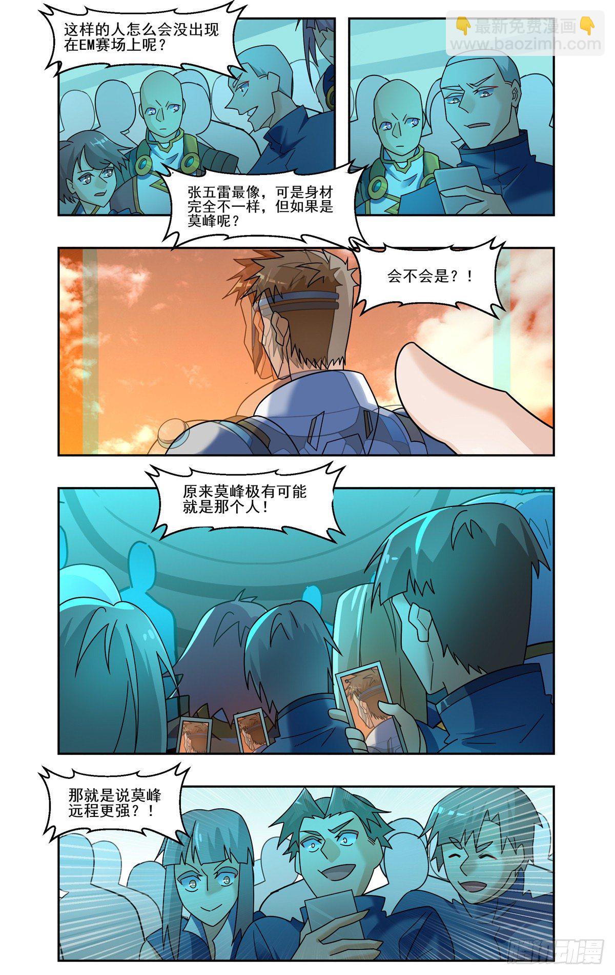 回到火星-第94话