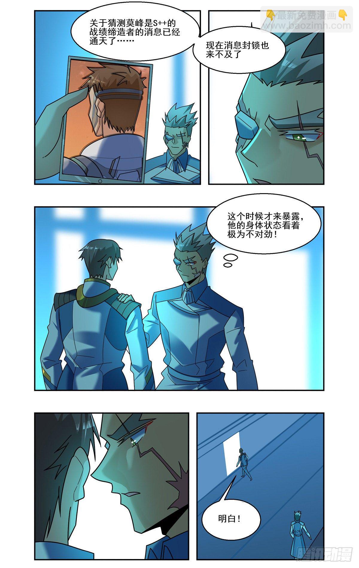 回到火星-第94话