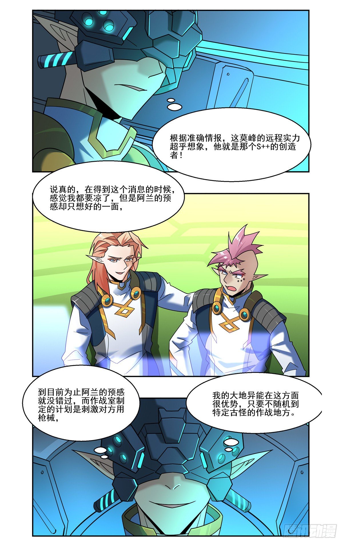 回到火星-第94话