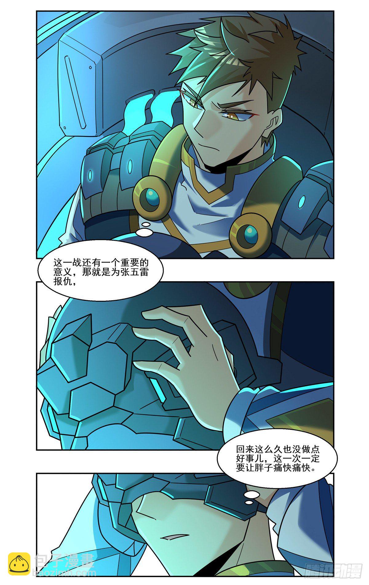 回到火星-第94话