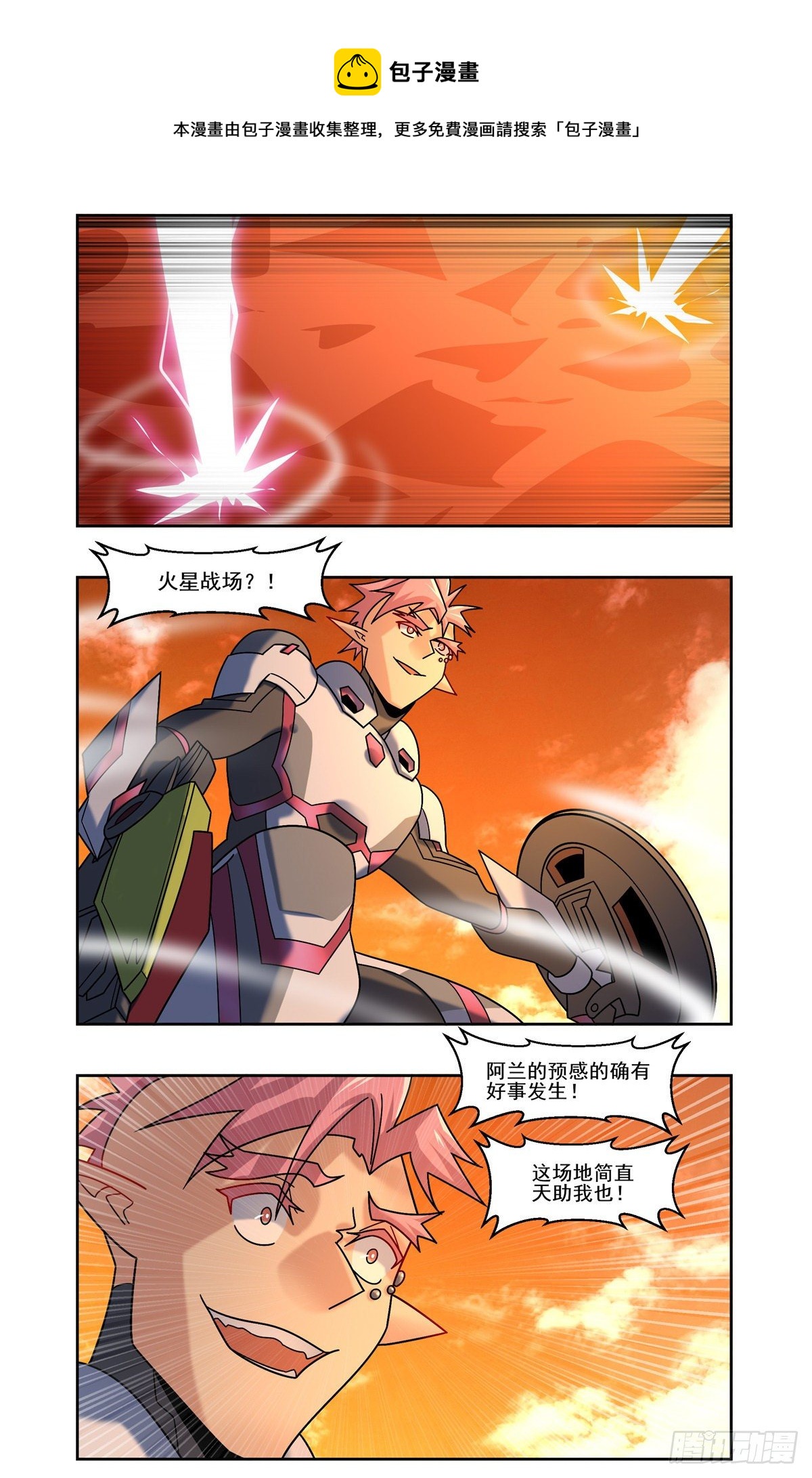 回到火星-第94话