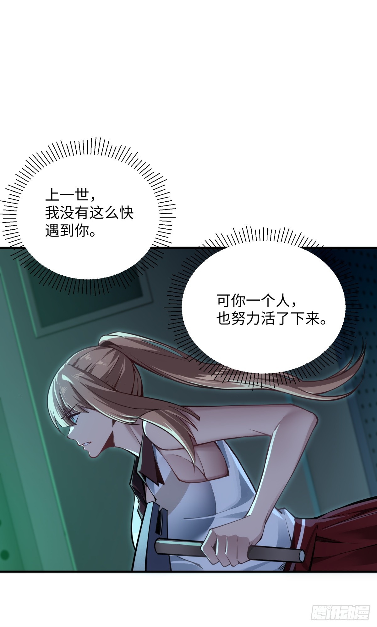 第9话 适者生存(1/2)-第10话