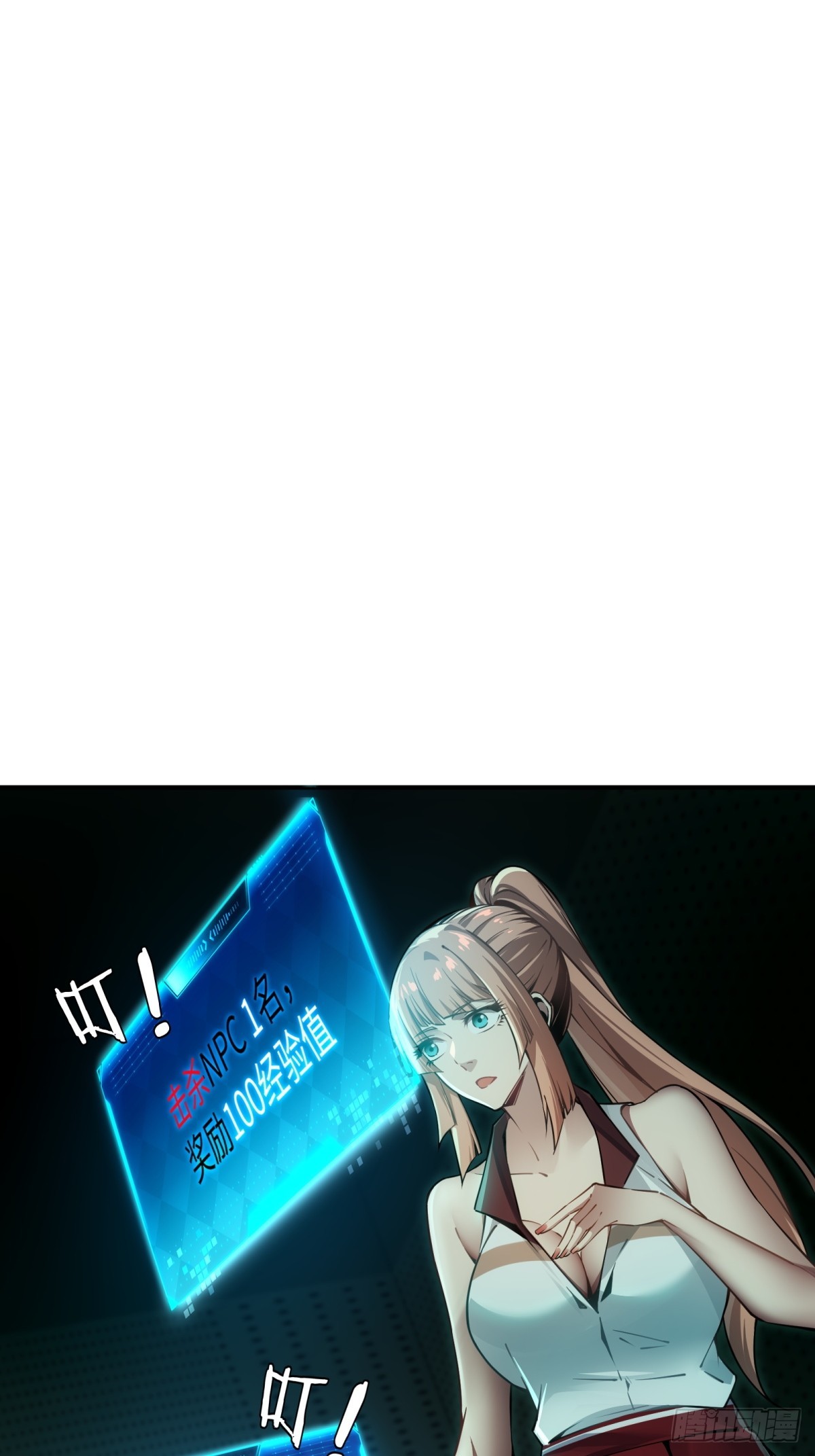 第9话 适者生存(1/2)-第10话