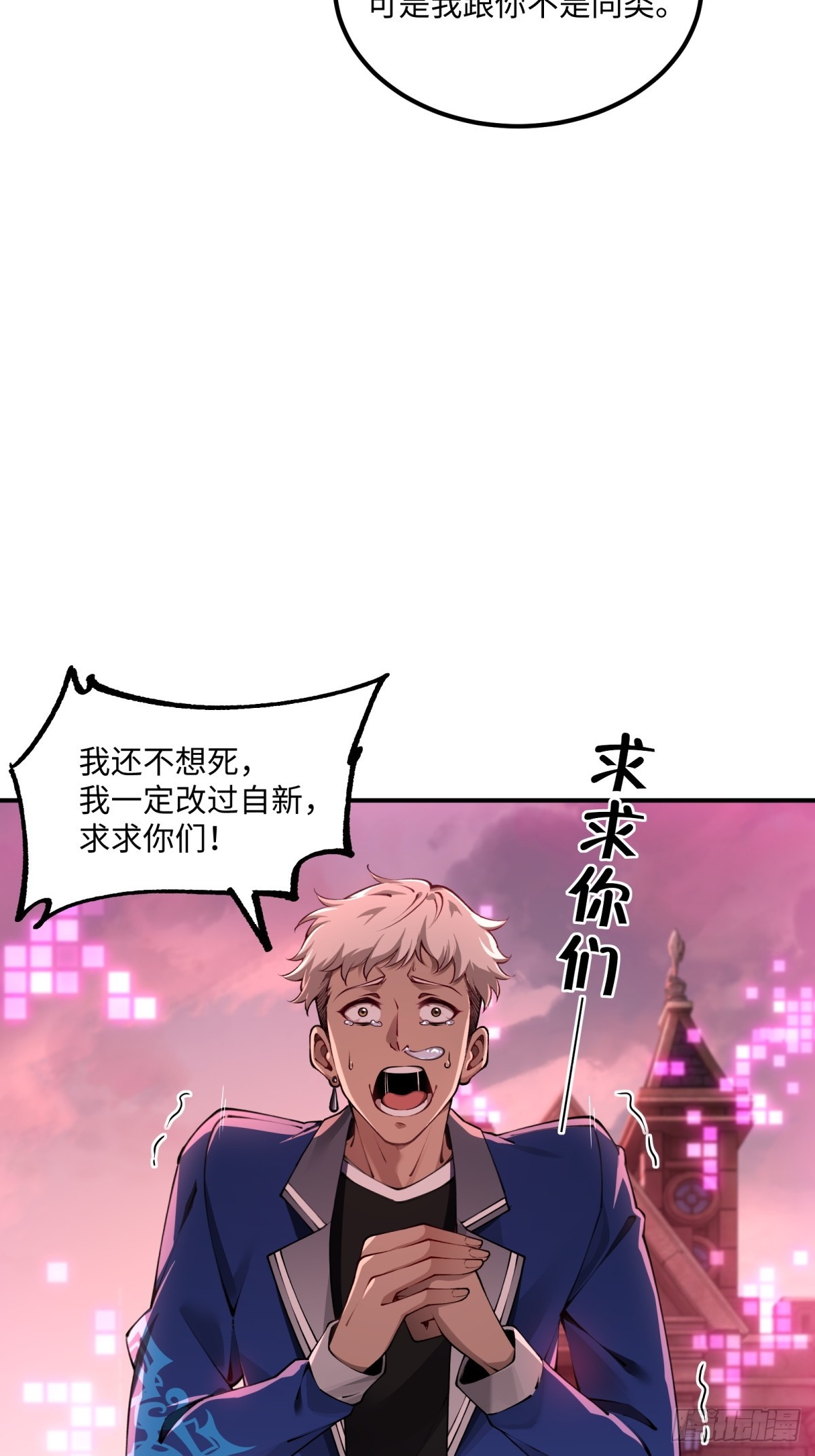 第11话 加入家族-第12话