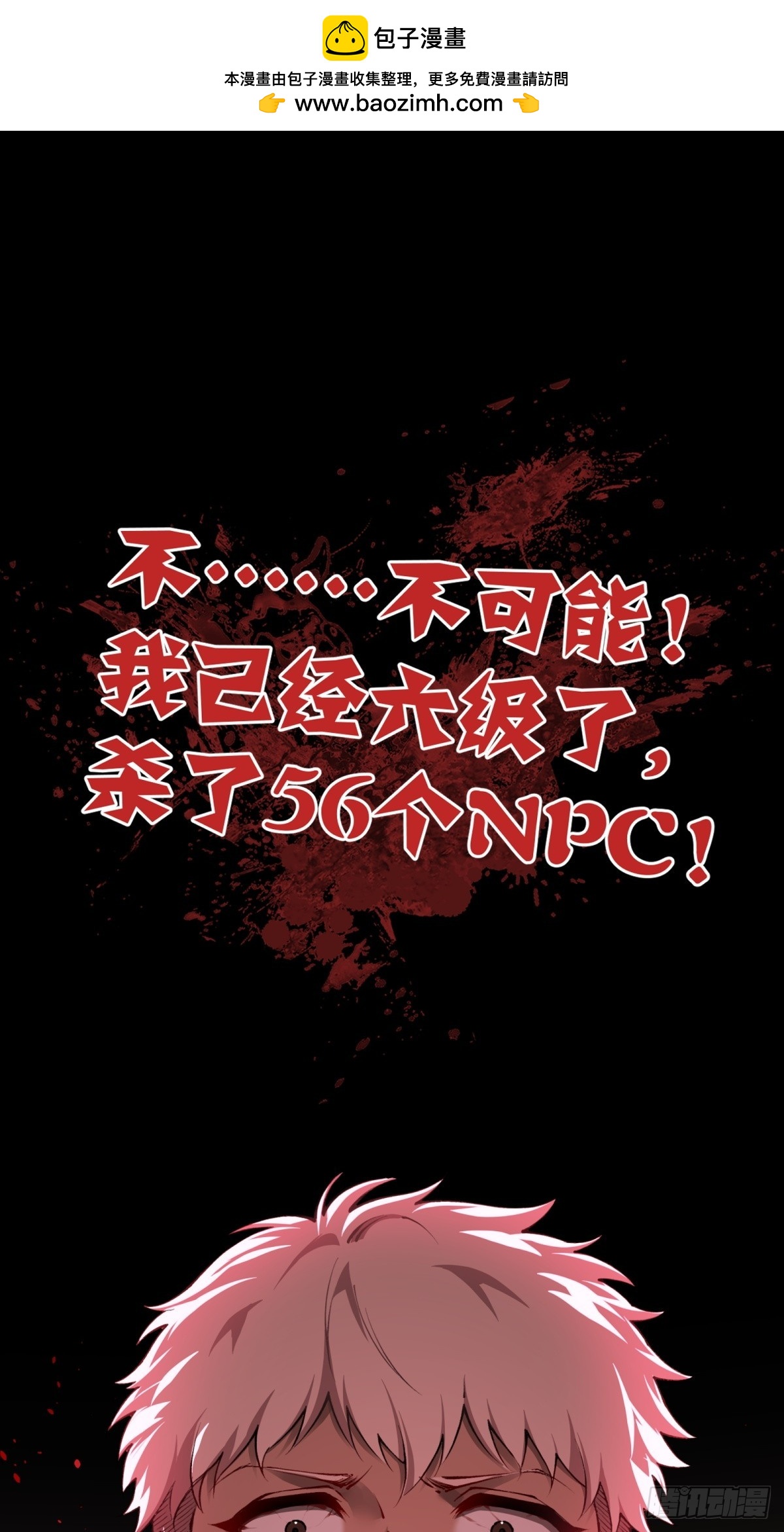 第11话 加入家族-第12话