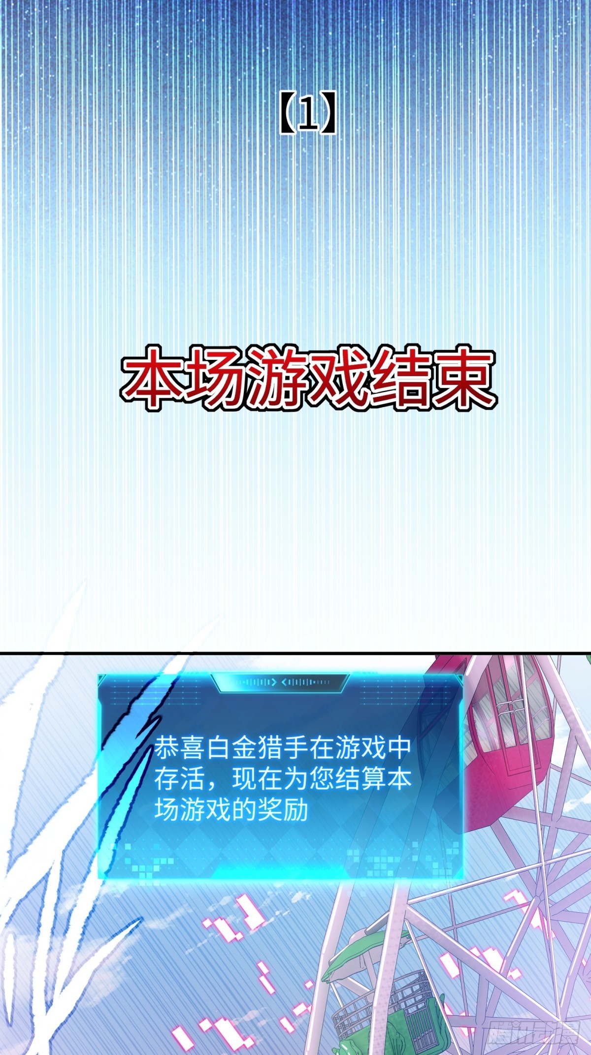 第11话 加入家族-第12话