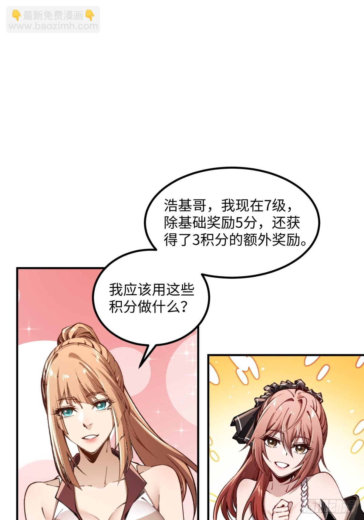 第11话 加入家族-第12话