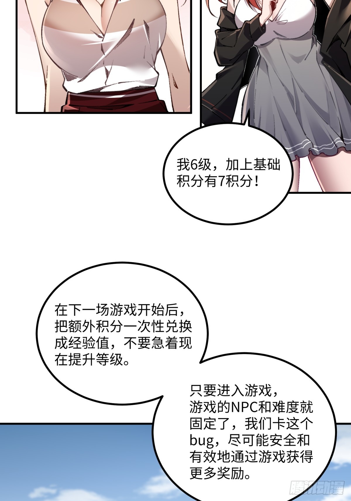 第11话 加入家族-第12话