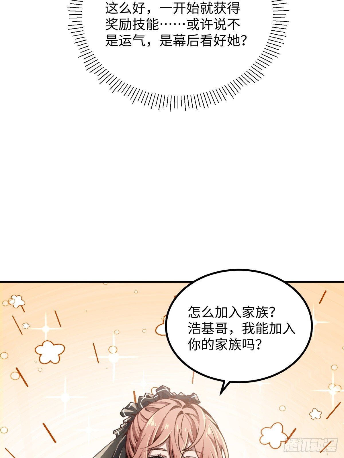 第11话 加入家族-第12话