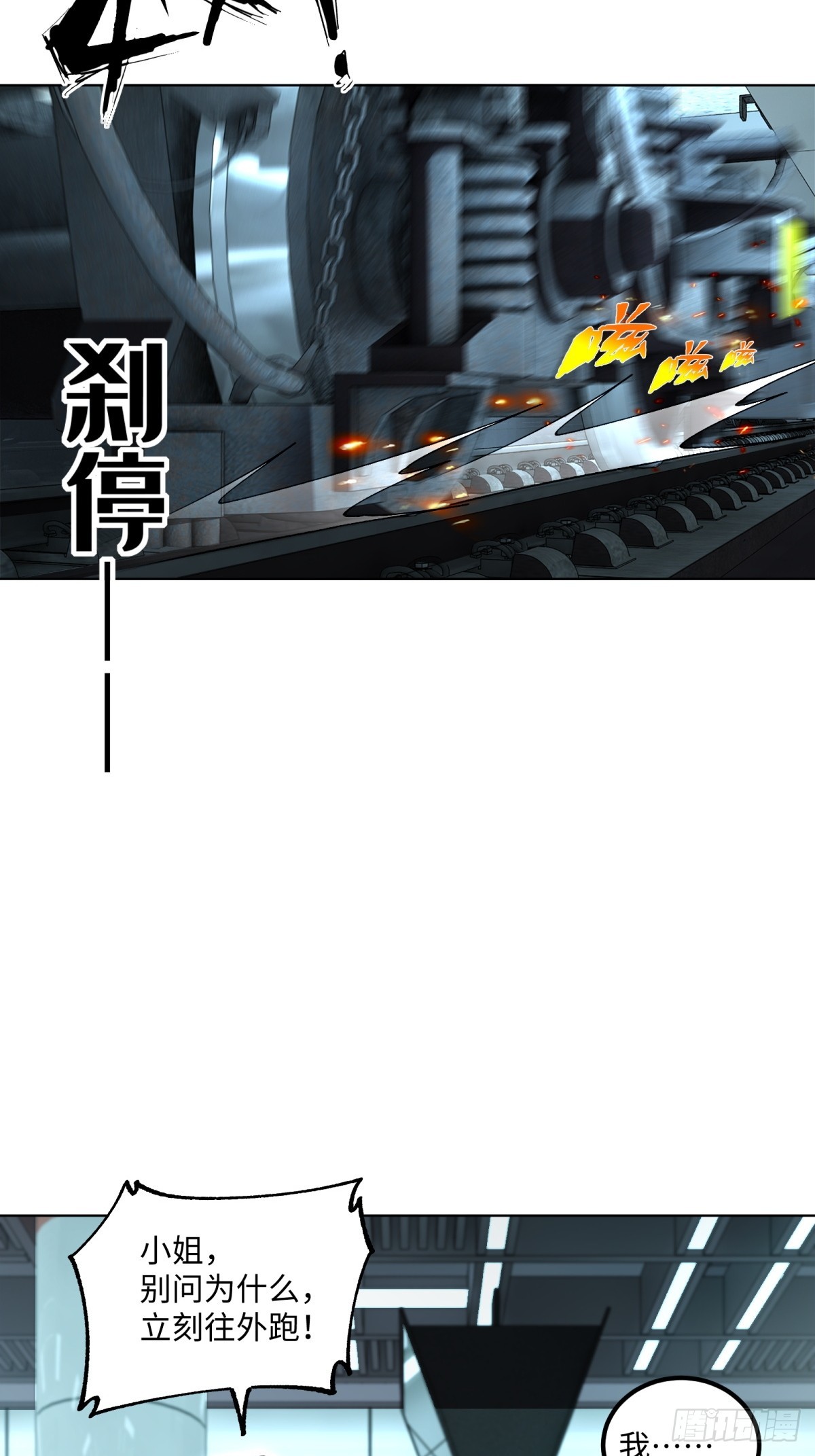 第13话 丧尸来袭-第14话