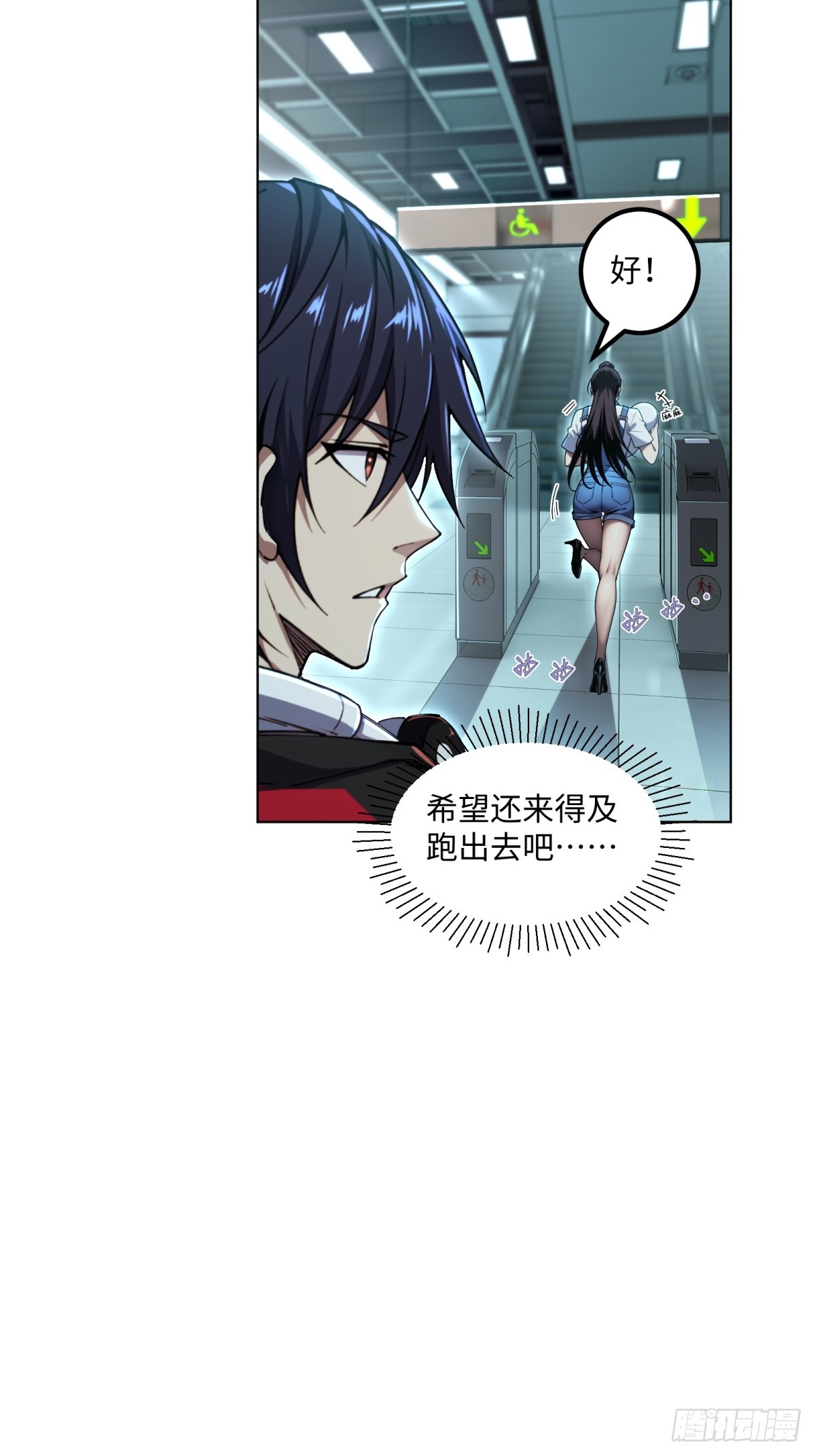 第13话 丧尸来袭-第14话