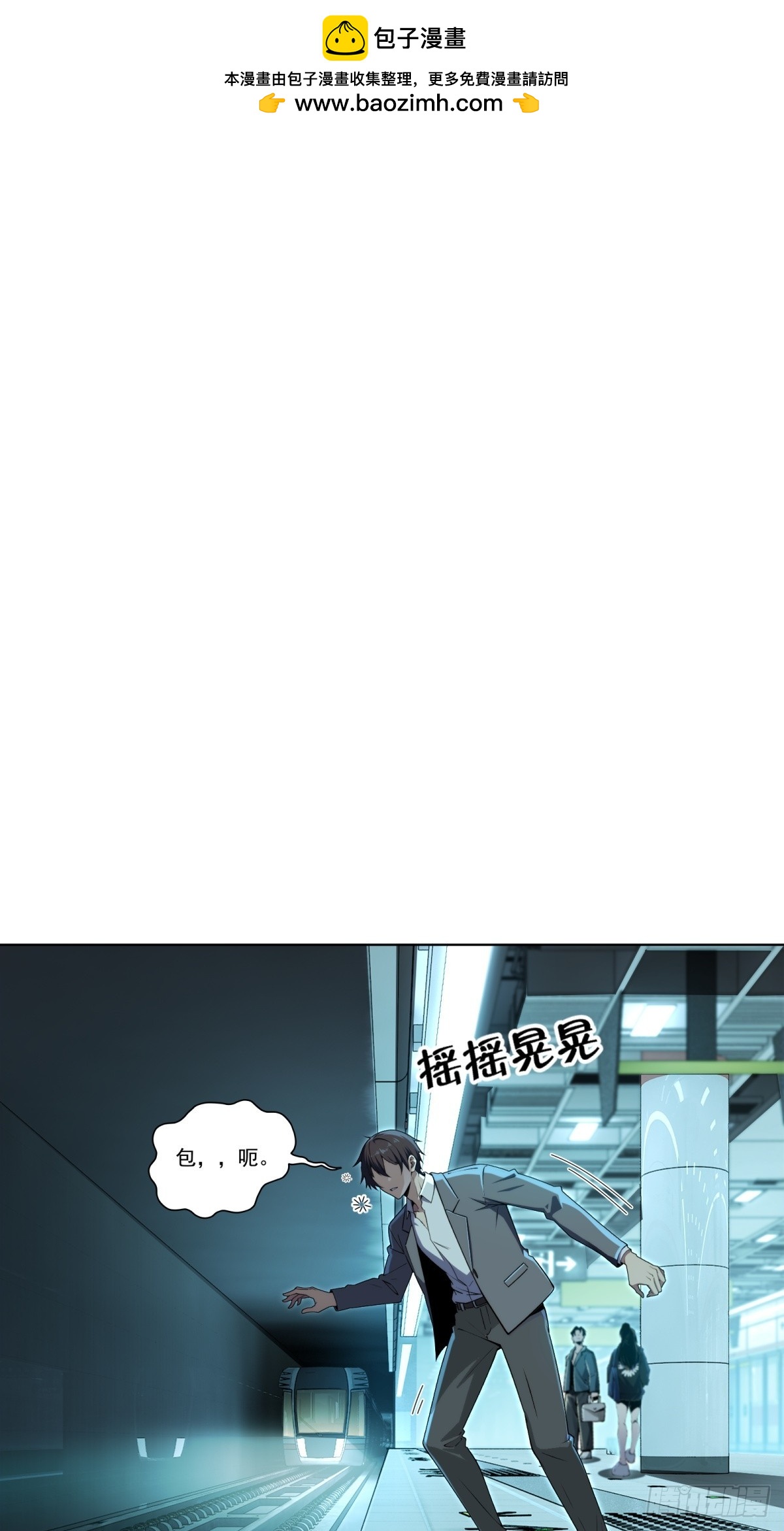 第13话 丧尸来袭-第14话
