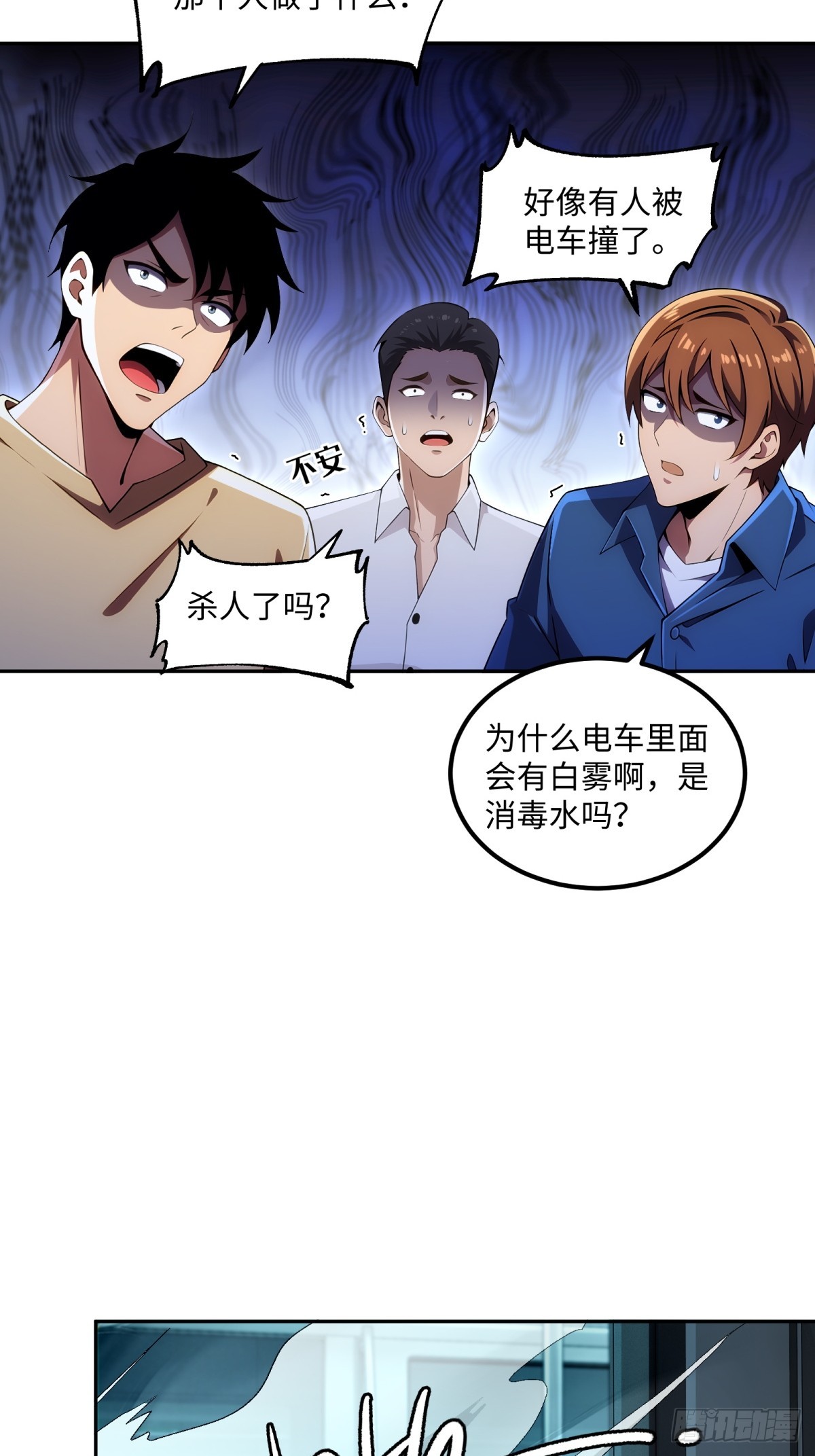 第13话 丧尸来袭-第14话