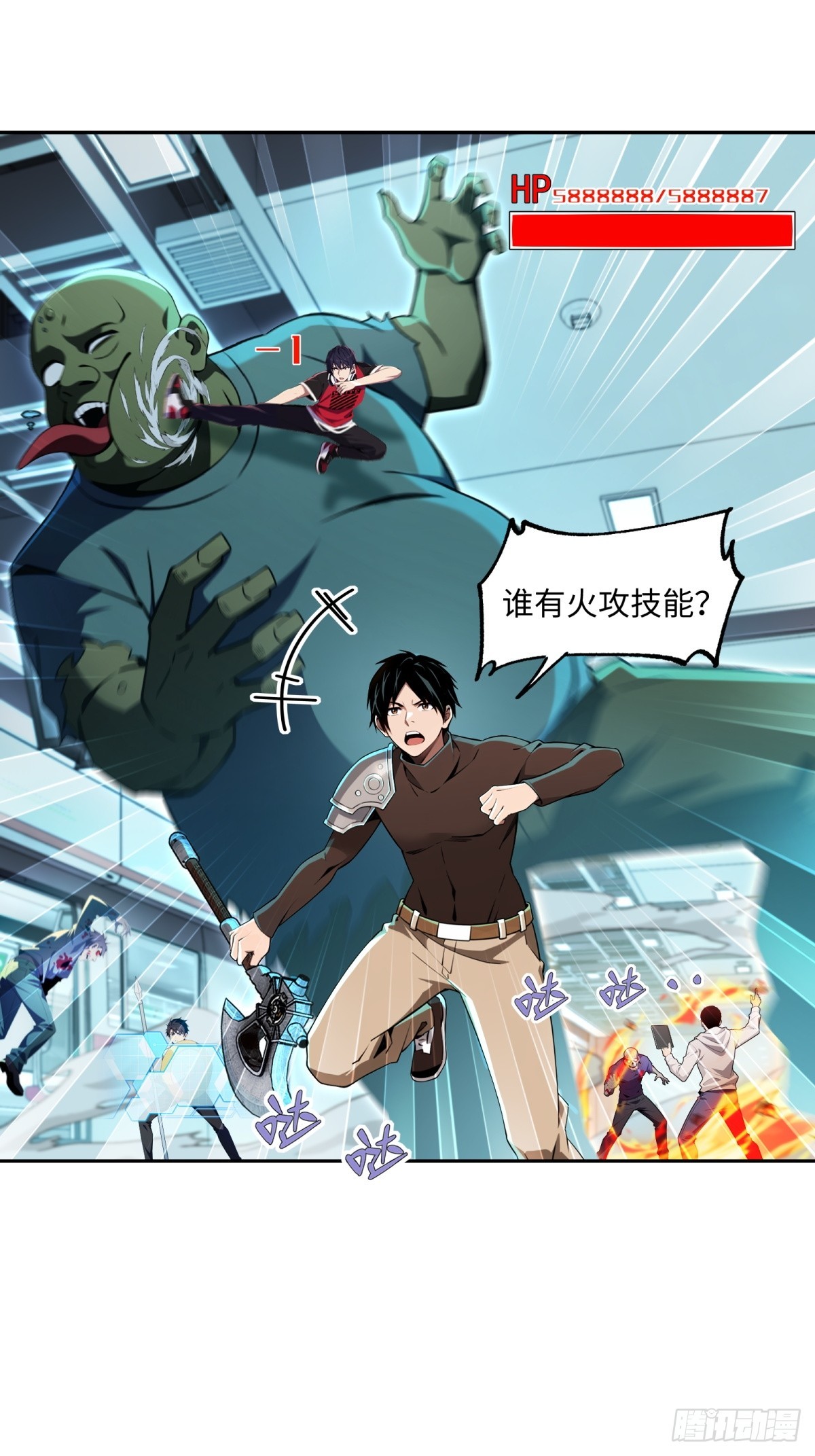 第15话 游戏即将结束-第16话