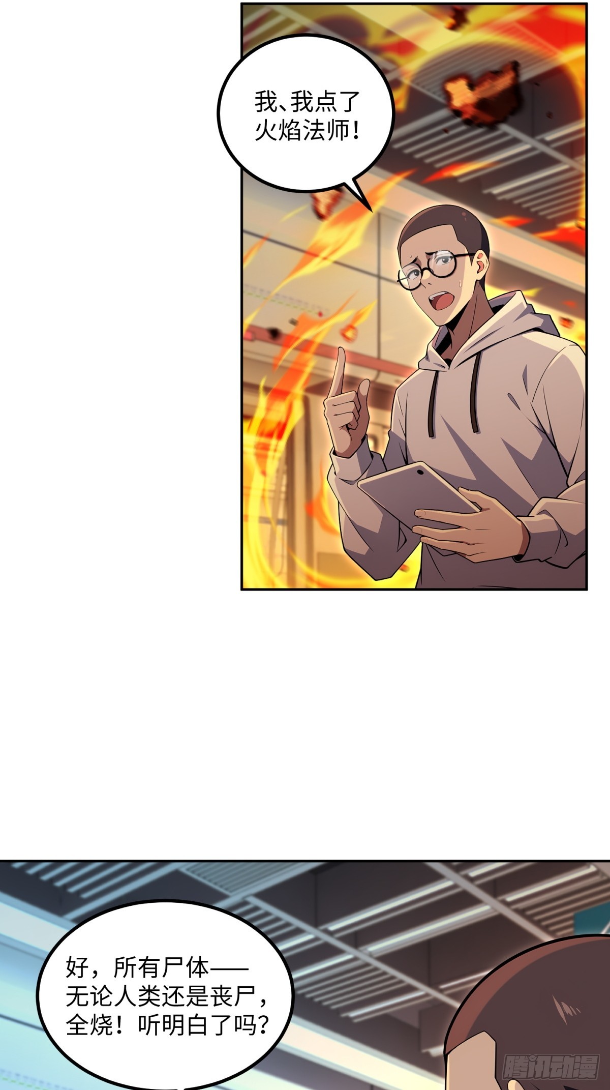 第15话 游戏即将结束-第16话