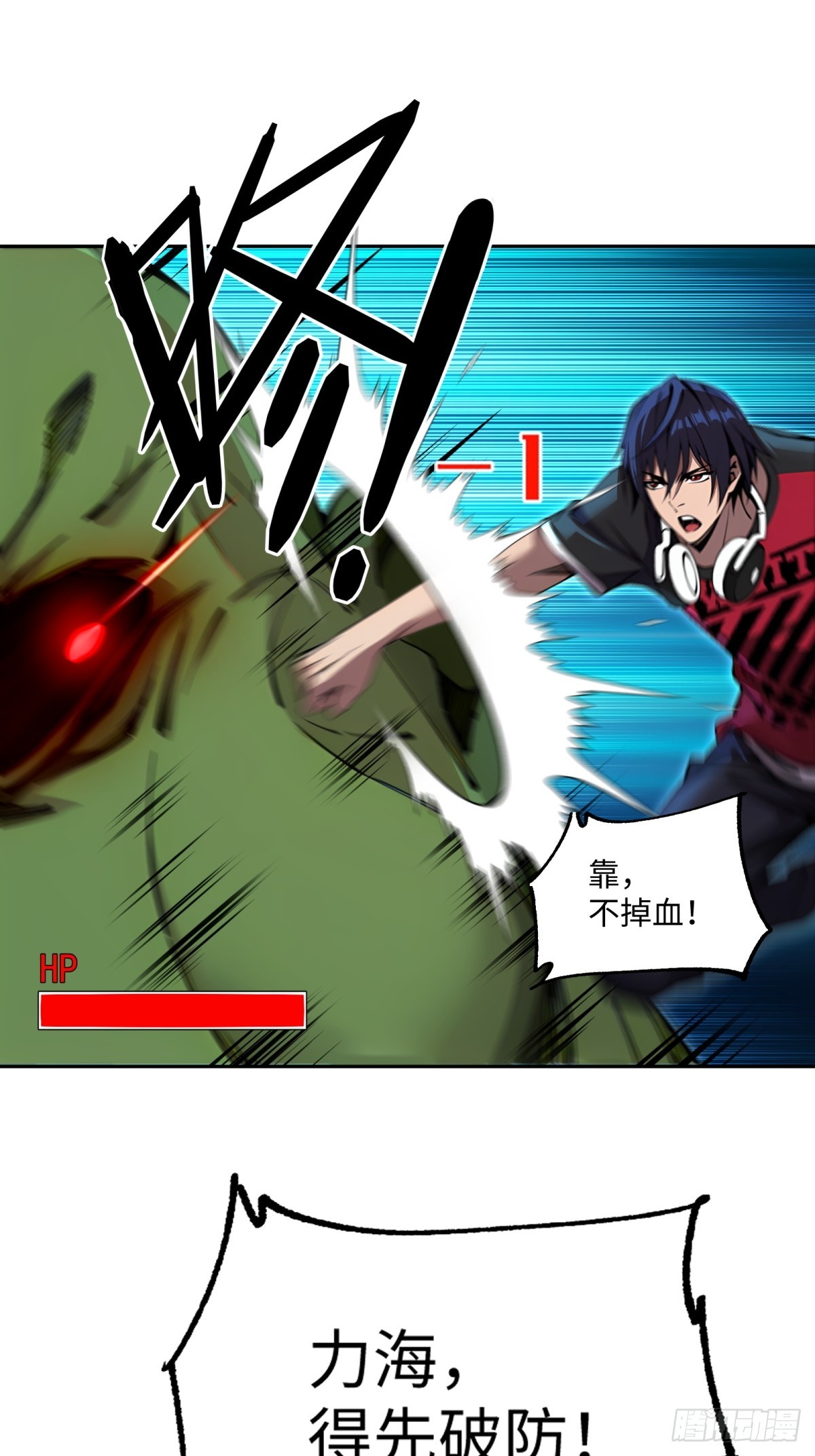 第15话 游戏即将结束-第16话