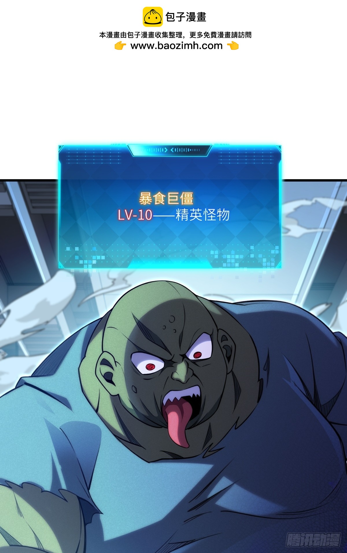 第15话 游戏即将结束-第16话