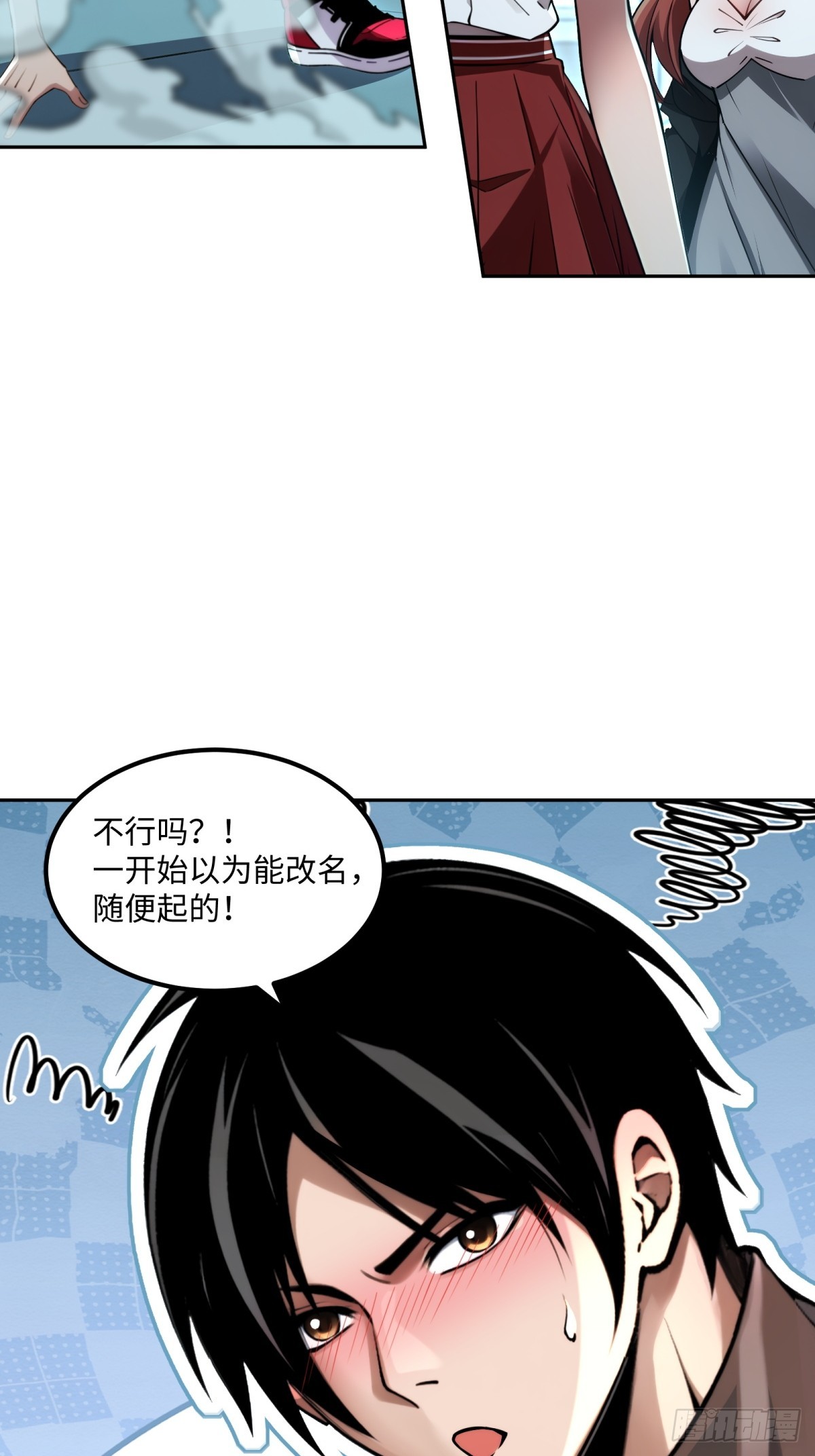 第15话 游戏即将结束-第16话