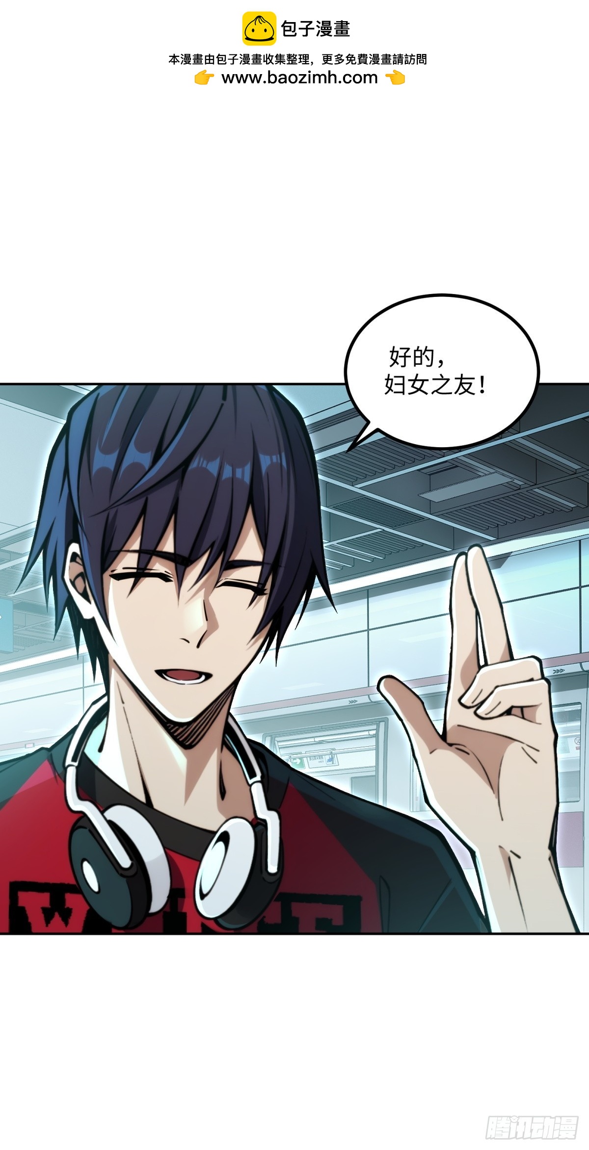 第15话 游戏即将结束-第16话