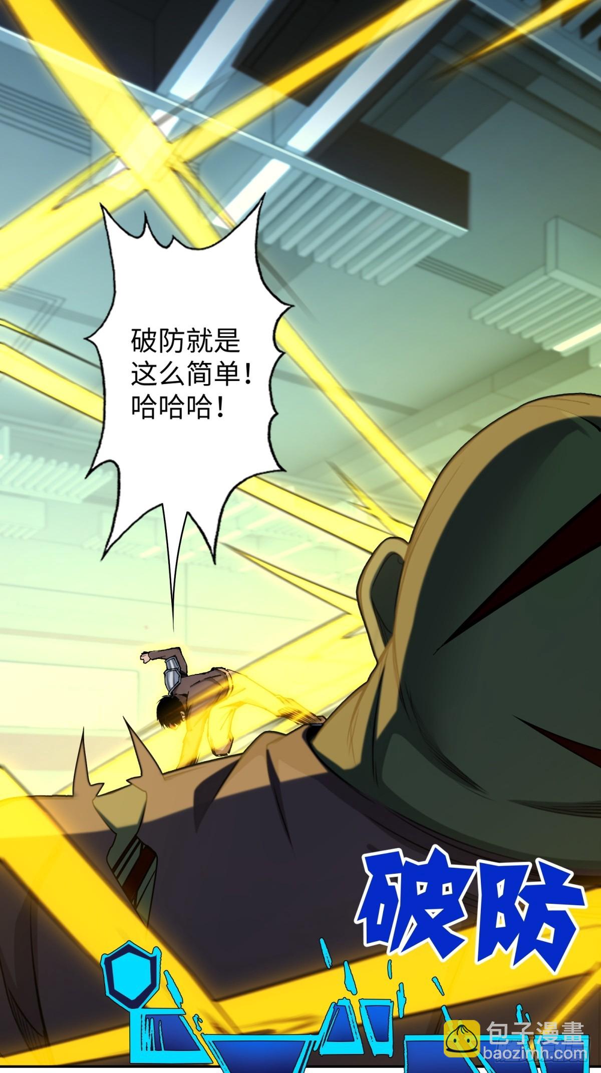 第15话 游戏即将结束-第16话