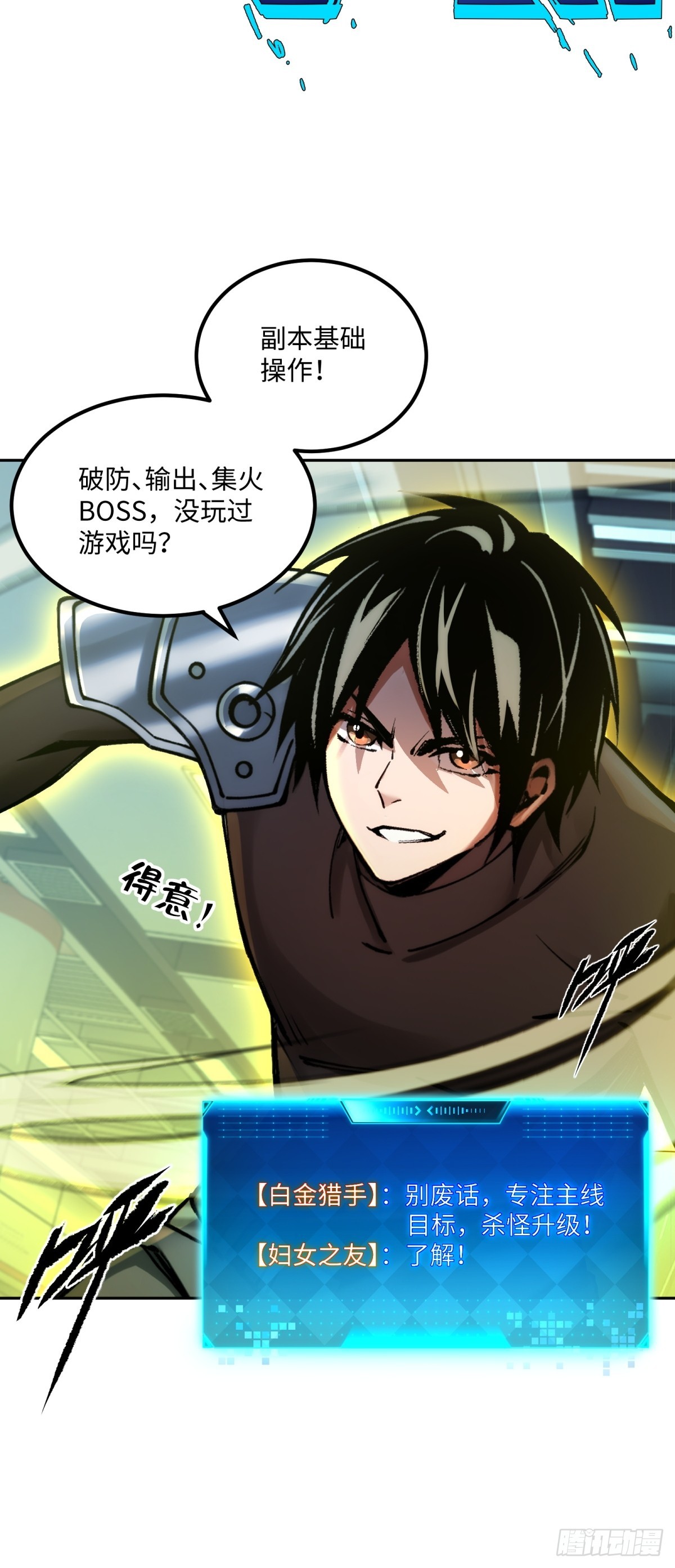 第15话 游戏即将结束-第16话