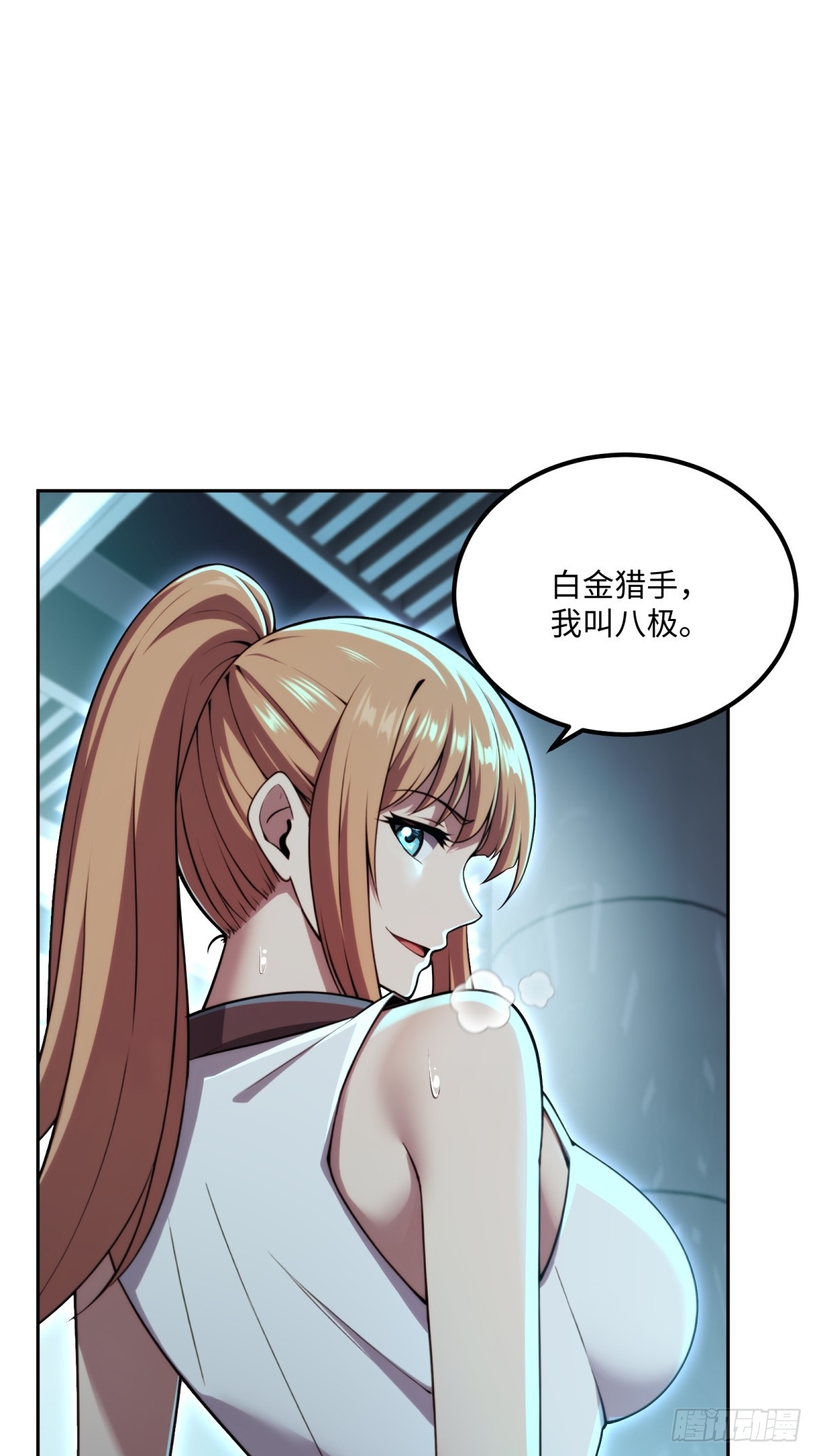 第15话 游戏即将结束-第16话