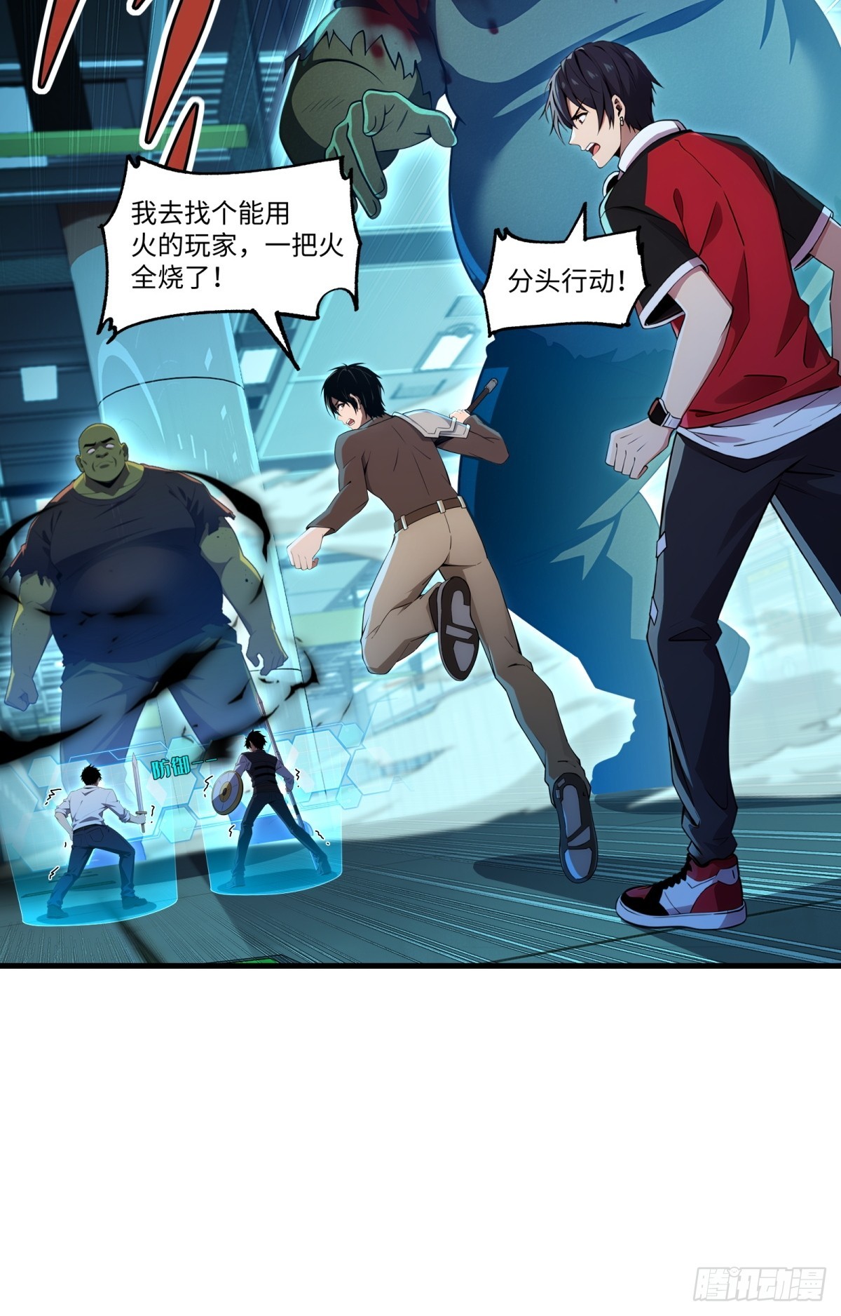 第15话 游戏即将结束-第16话