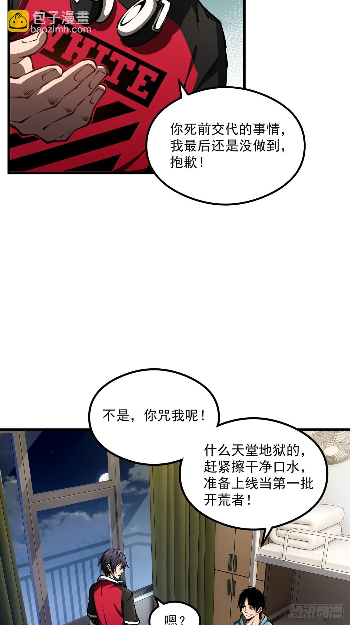 第1话 剧情不跳过(1/2)-第2话