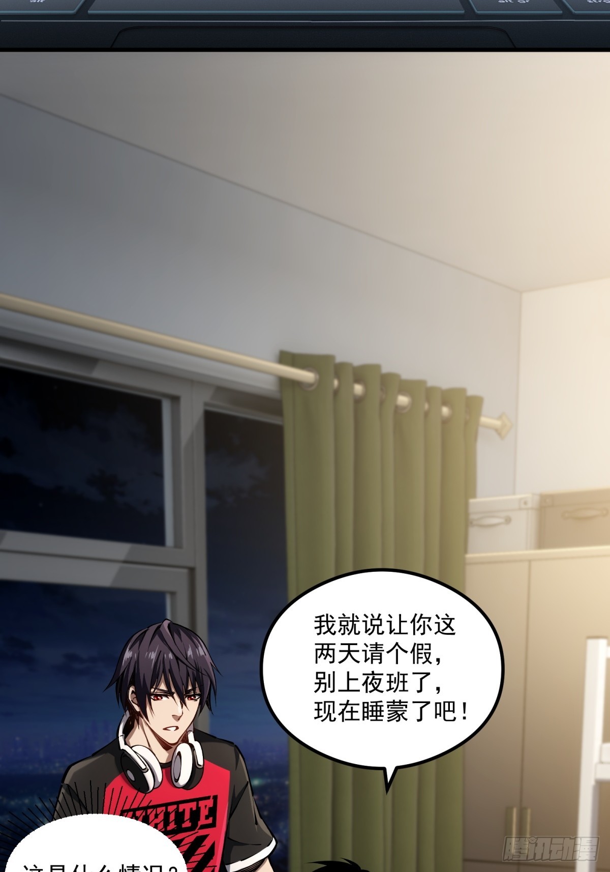 第1话 剧情不跳过(1/2)-第2话