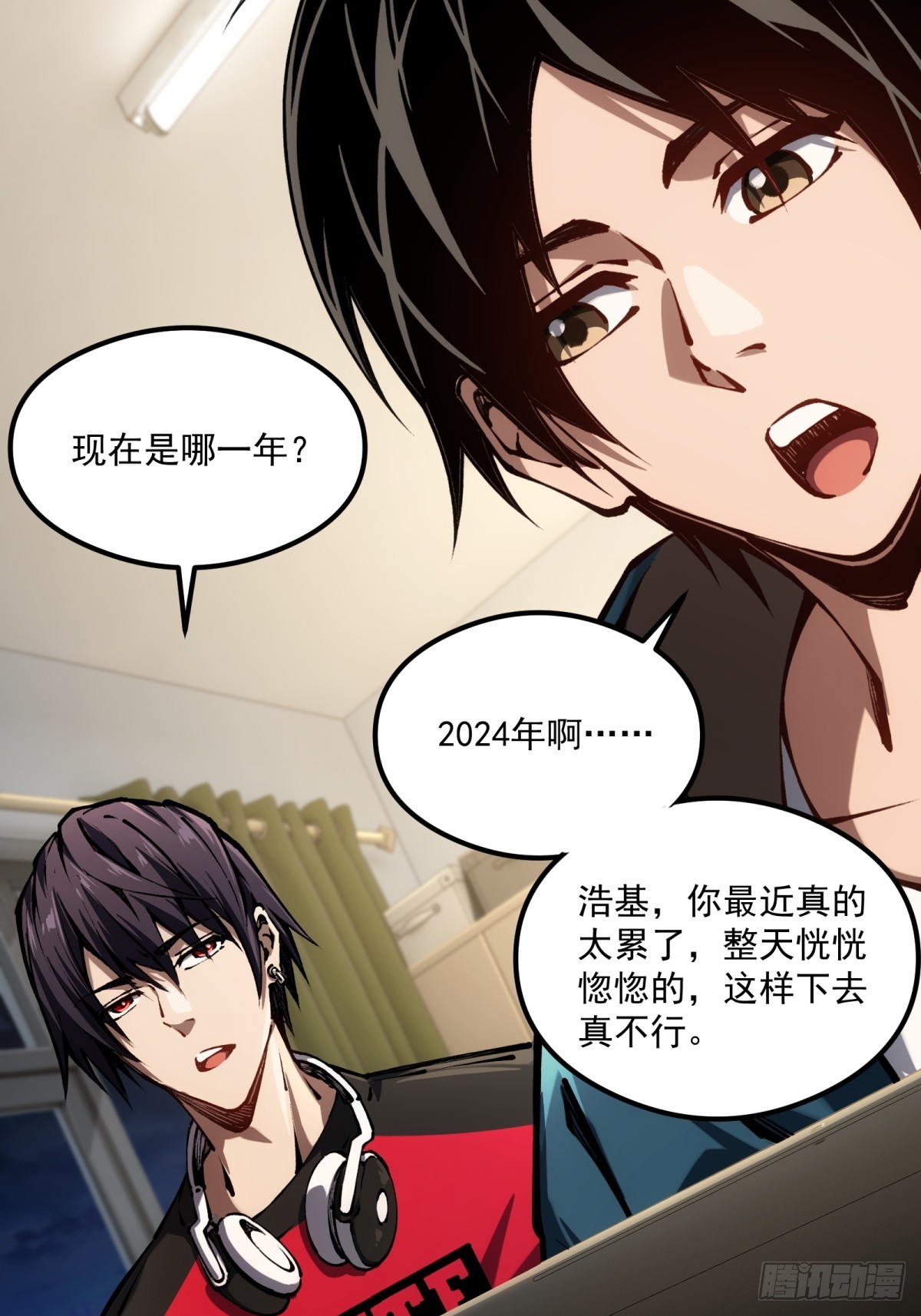 第1话 剧情不跳过(1/2)-第2话