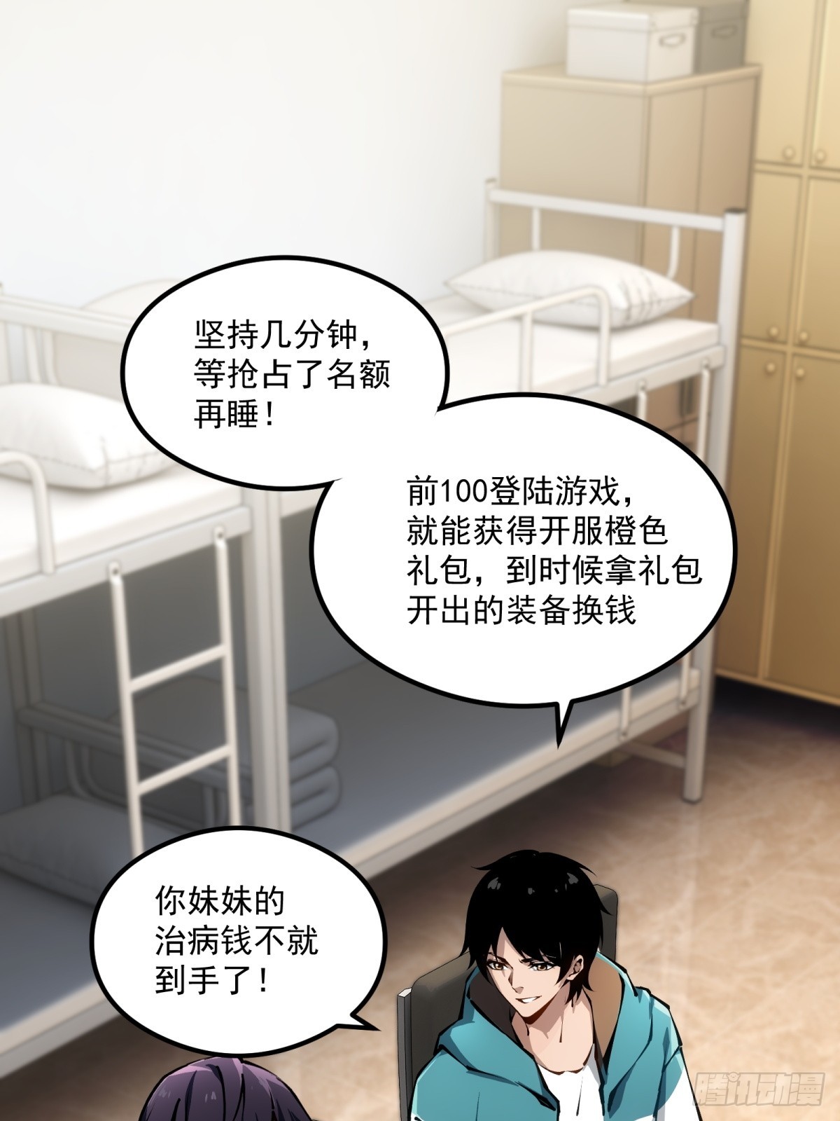 第1话 剧情不跳过(1/2)-第2话