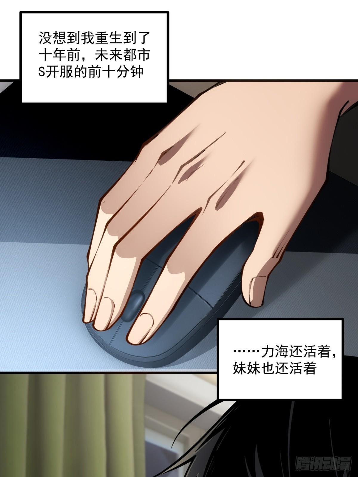 第1话 剧情不跳过(1/2)-第2话
