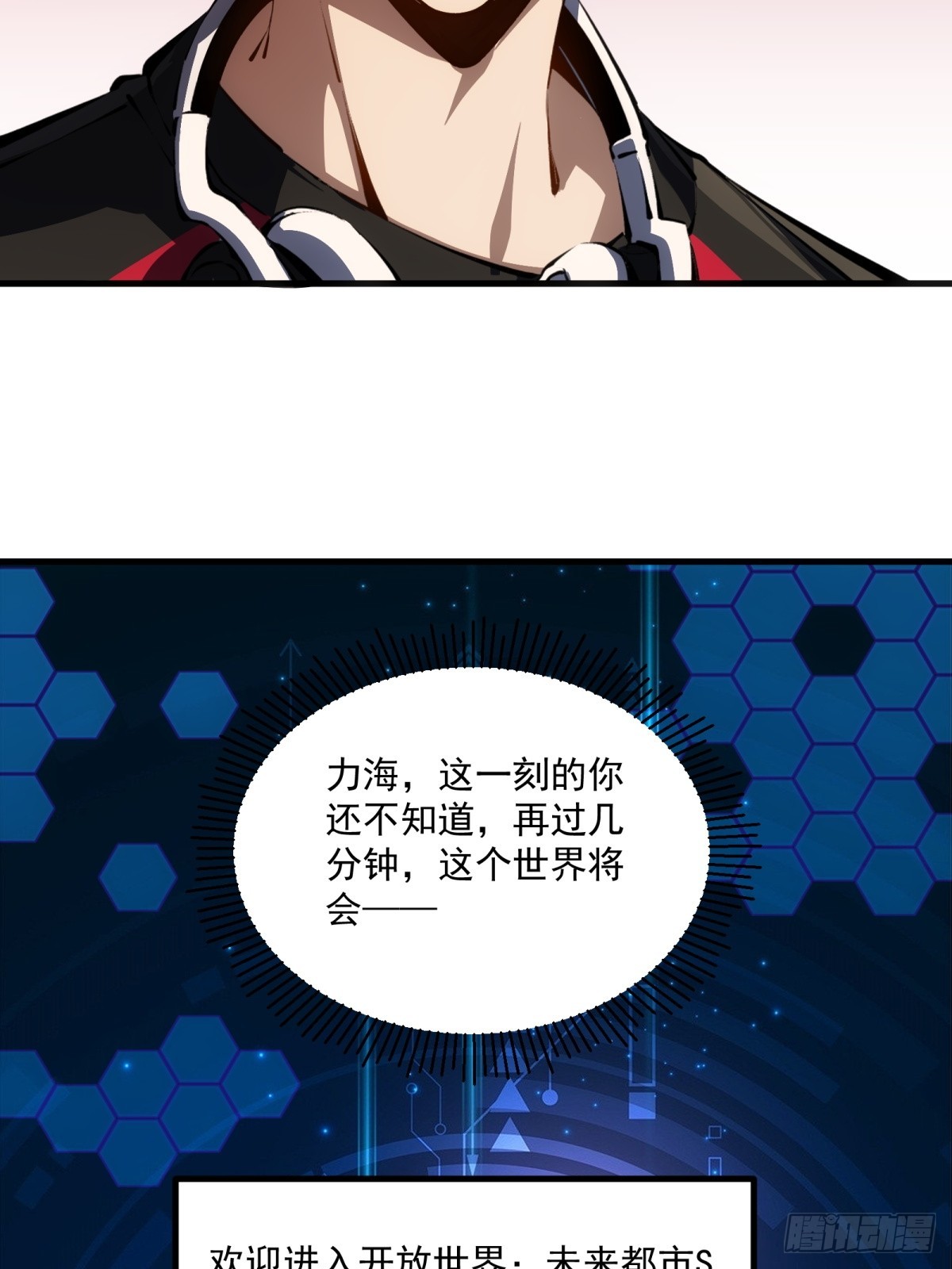 第1话 剧情不跳过(1/2)-第2话