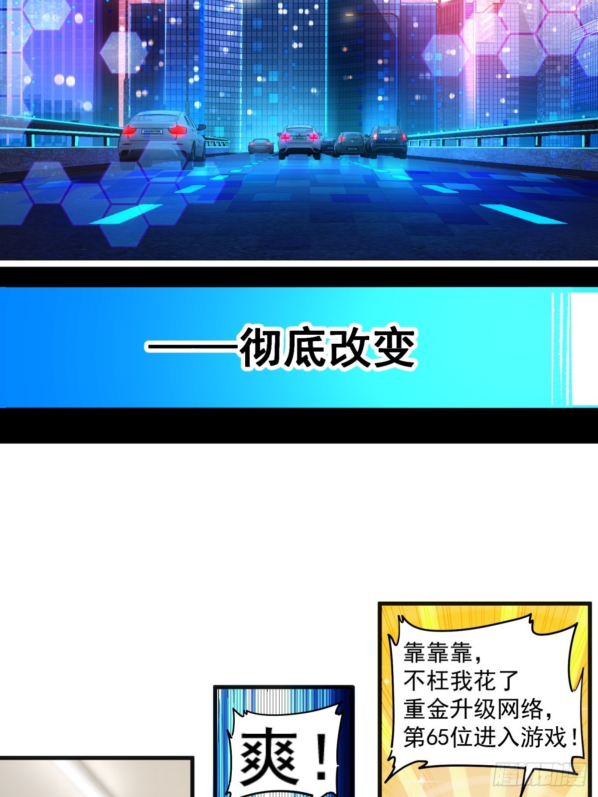 第1话 剧情不跳过(1/2)-第2话