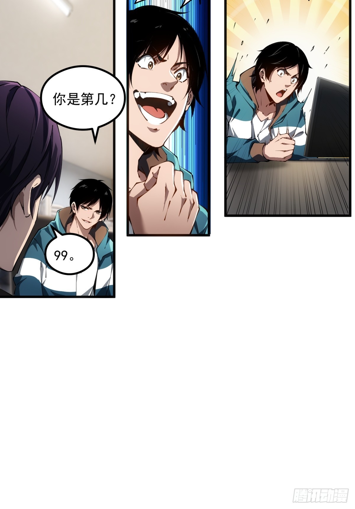 第1话 剧情不跳过(1/2)-第2话