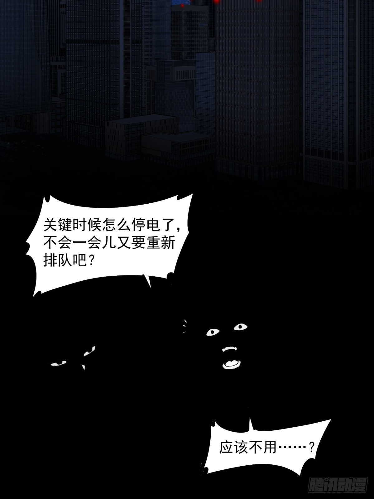 第1话 剧情不跳过(1/2)-第2话
