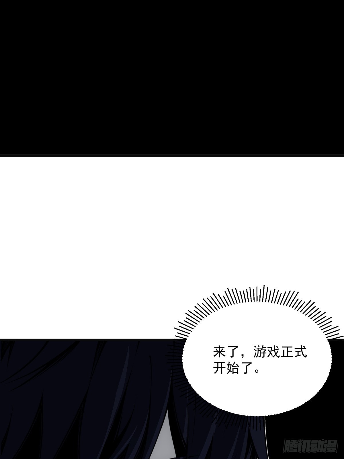 第1话 剧情不跳过(1/2)-第2话