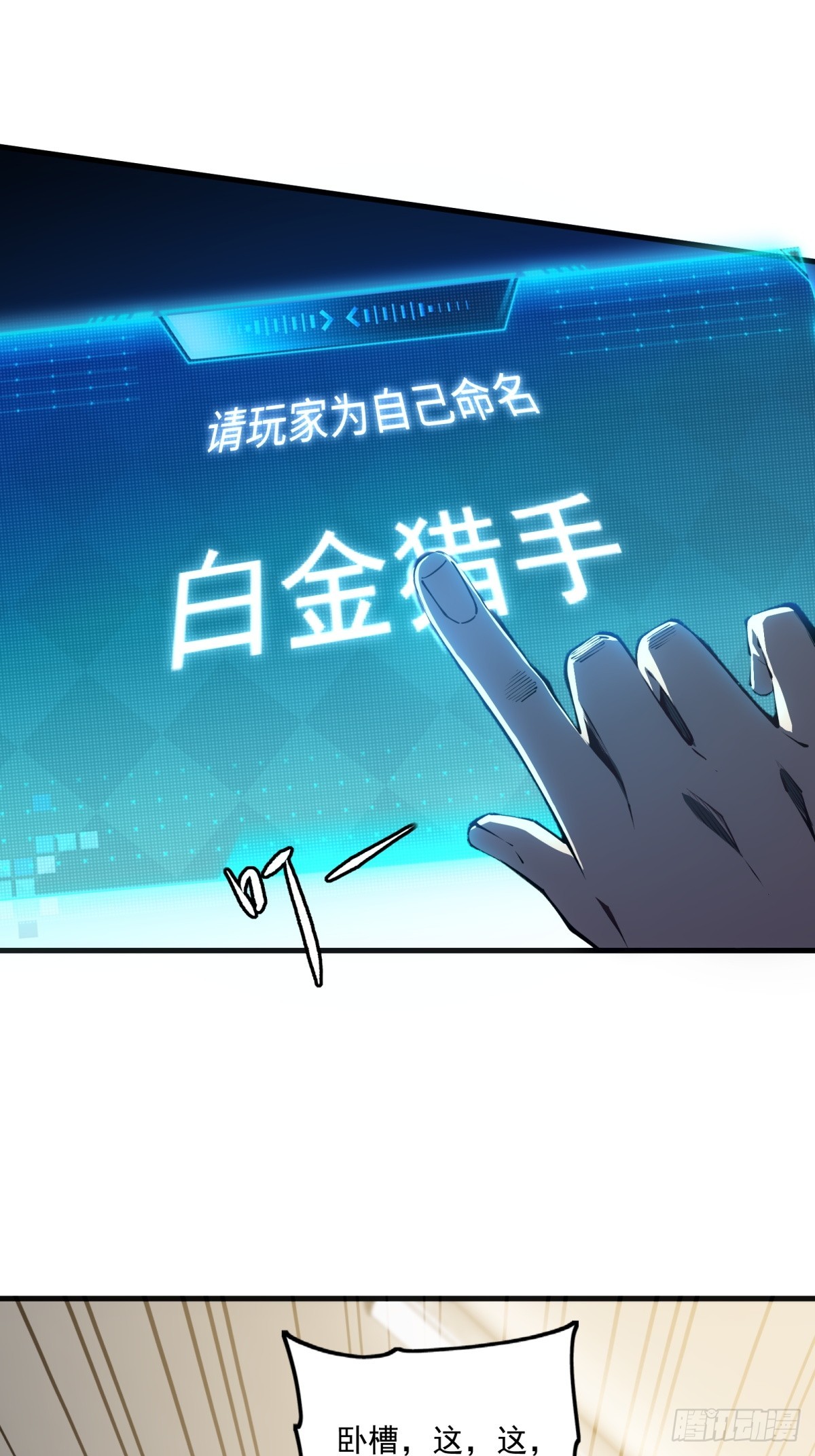 第1话 剧情不跳过(1/2)-第2话